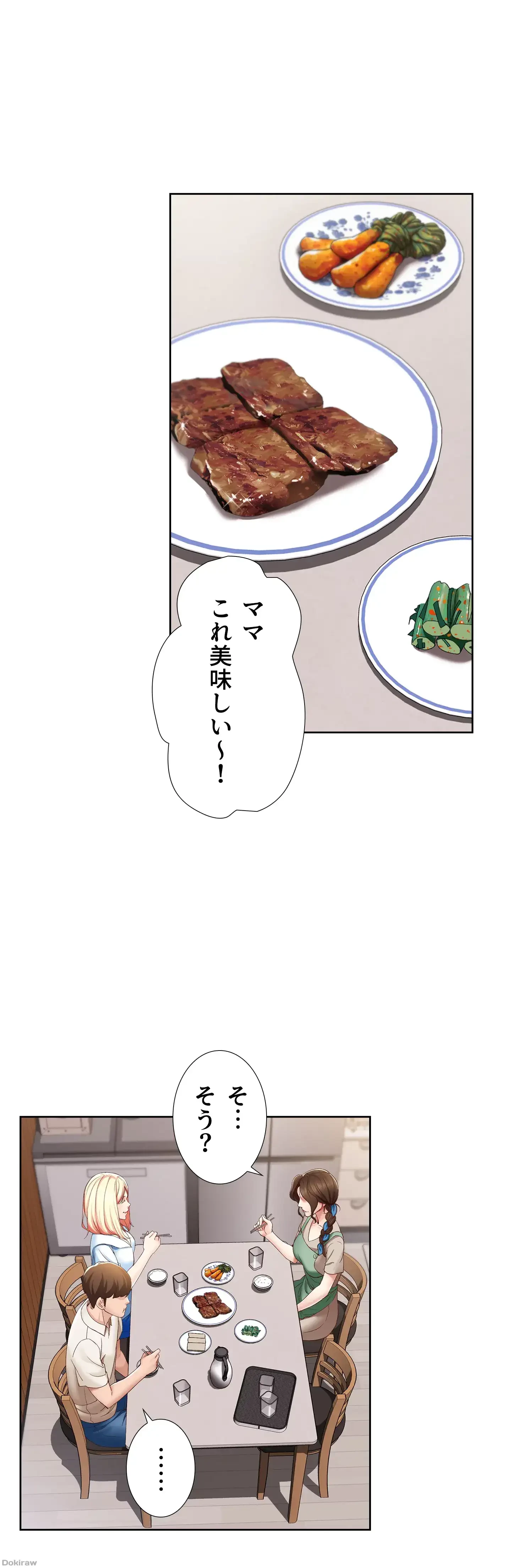 ハーレムライフ (タテヨミ) 第15話 - 12