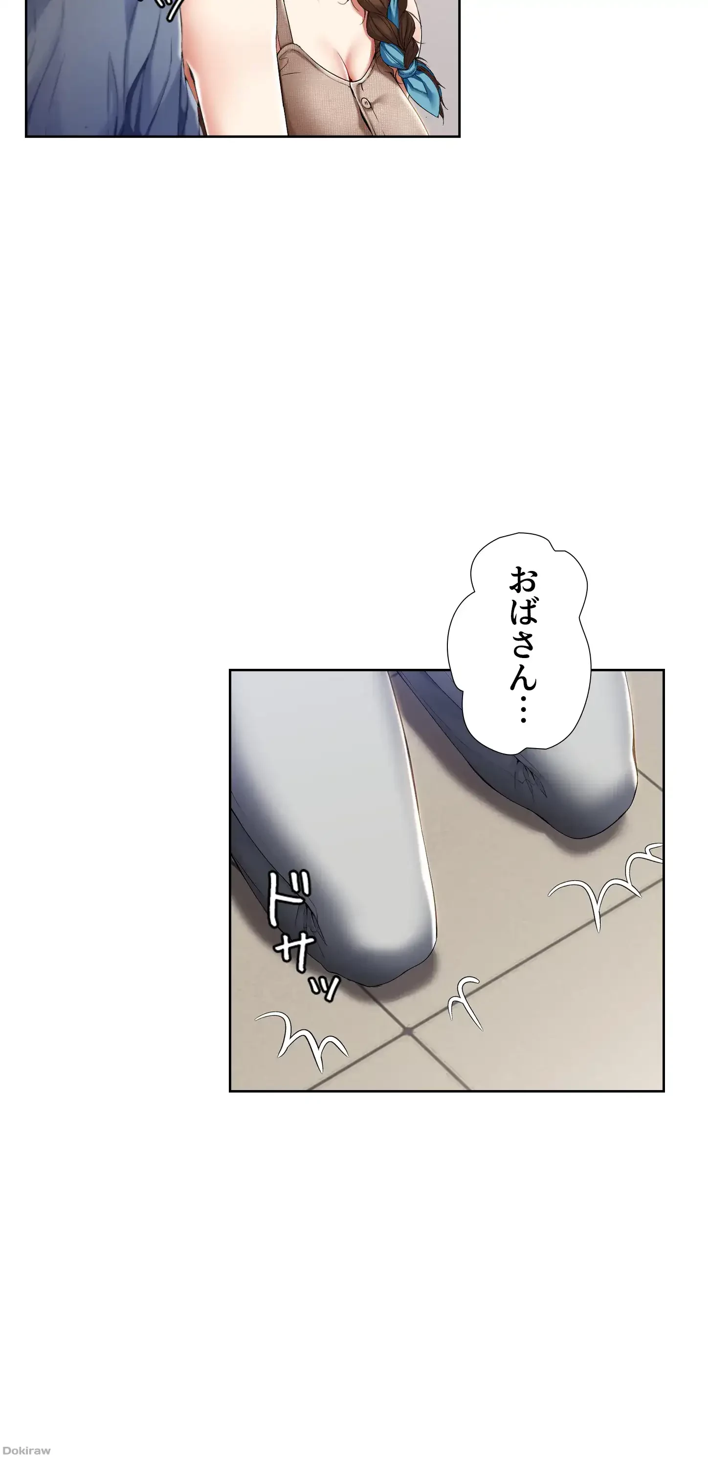 ハーレムライフ (タテヨミ) 第16話 - 3