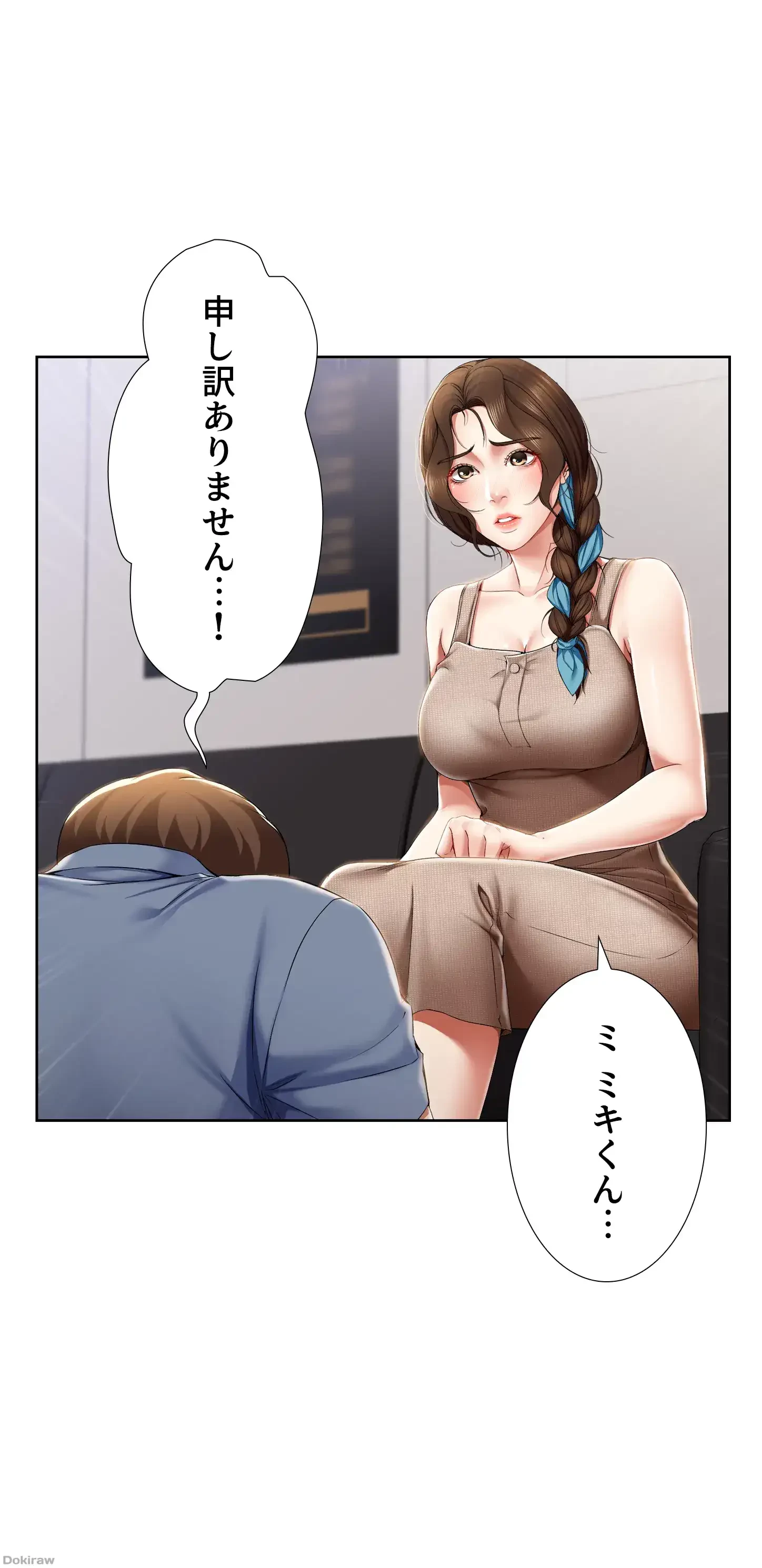 ハーレムライフ (タテヨミ) 第16話 - 4