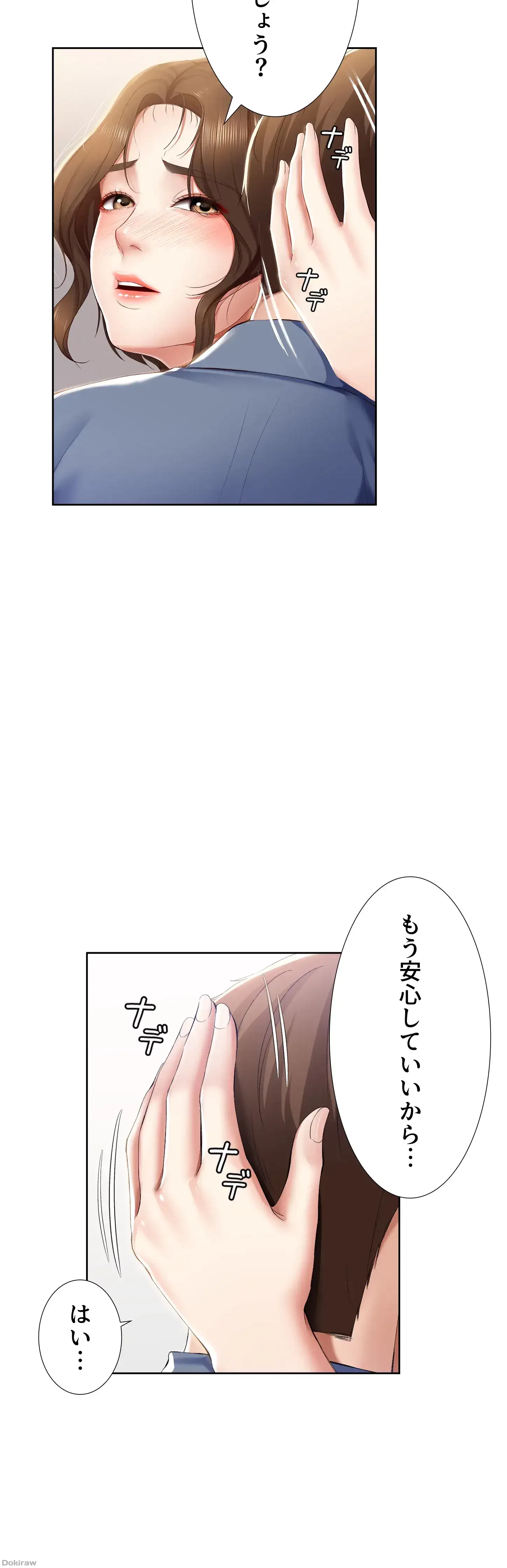 ハーレムライフ (タテヨミ) 第16話 - 25
