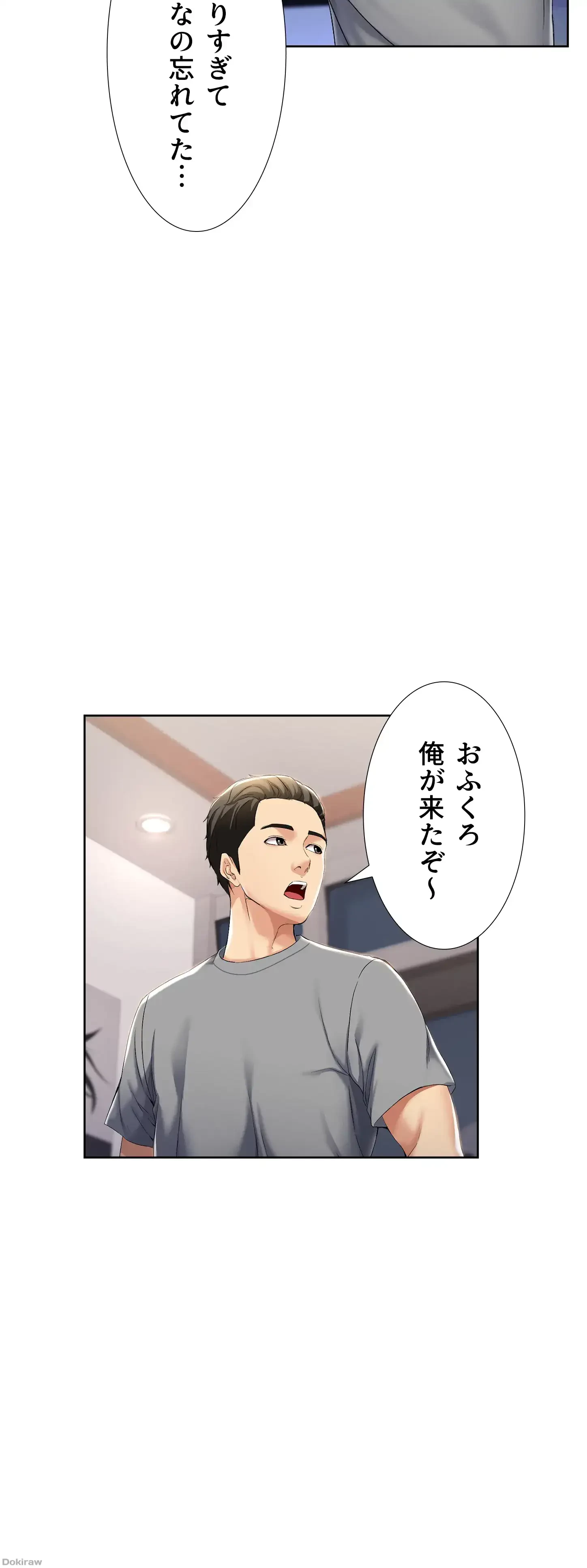 ハーレムライフ (タテヨミ) 第16話 - 33