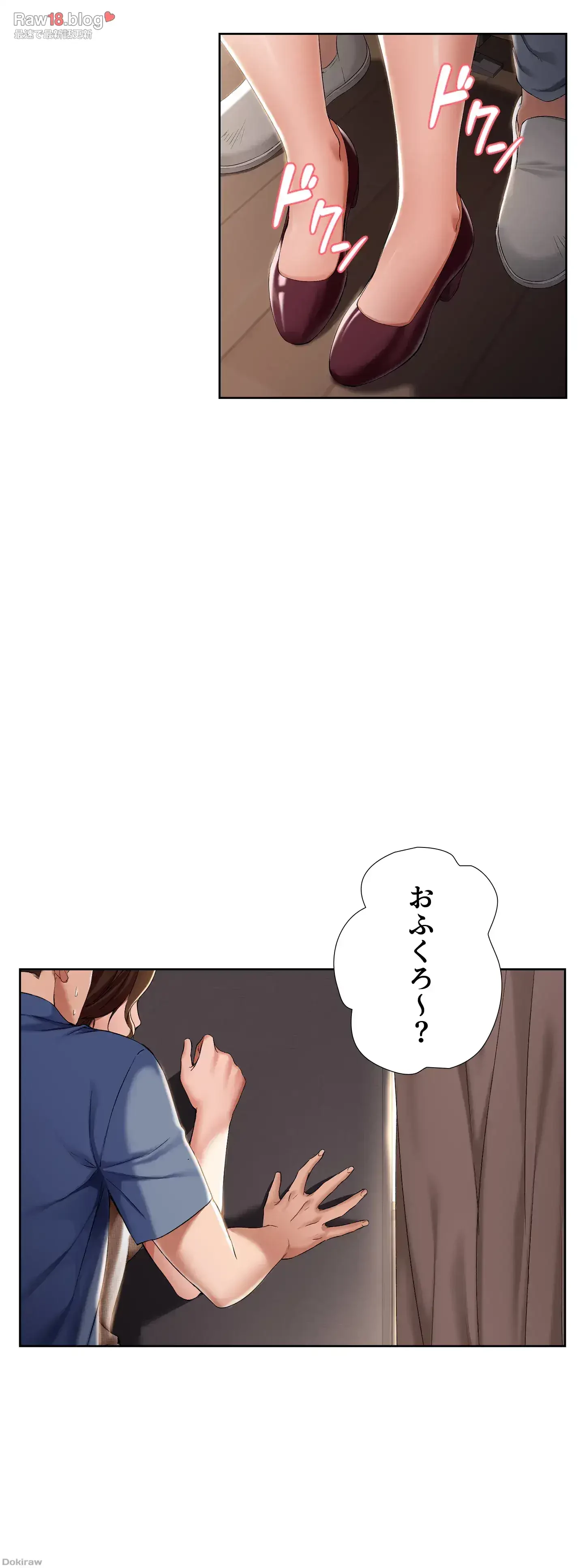 ハーレムライフ (タテヨミ) 第16話 - 34