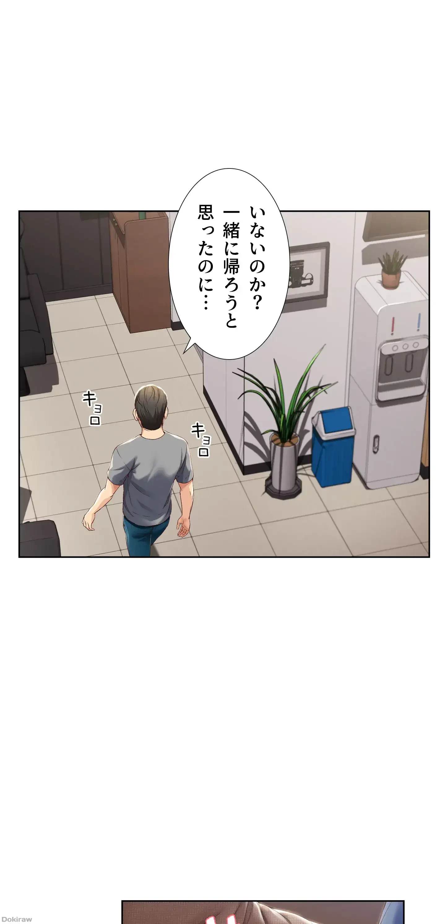 ハーレムライフ (タテヨミ) 第16話 - 38