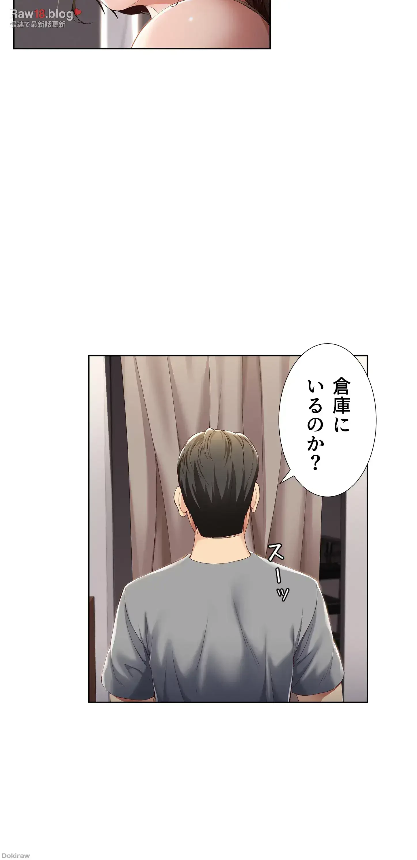 ハーレムライフ (タテヨミ) 第16話 - 40