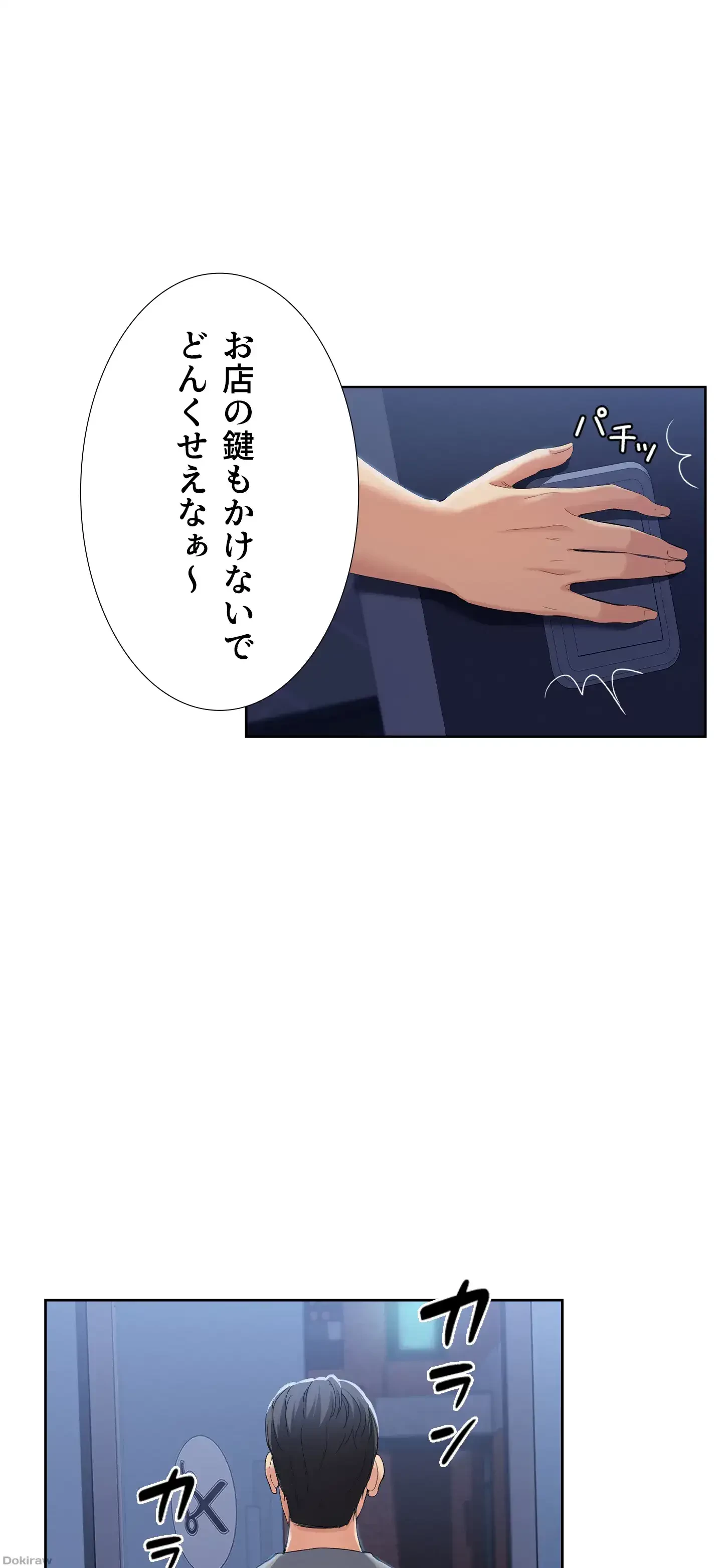 ハーレムライフ (タテヨミ) 第16話 - 44