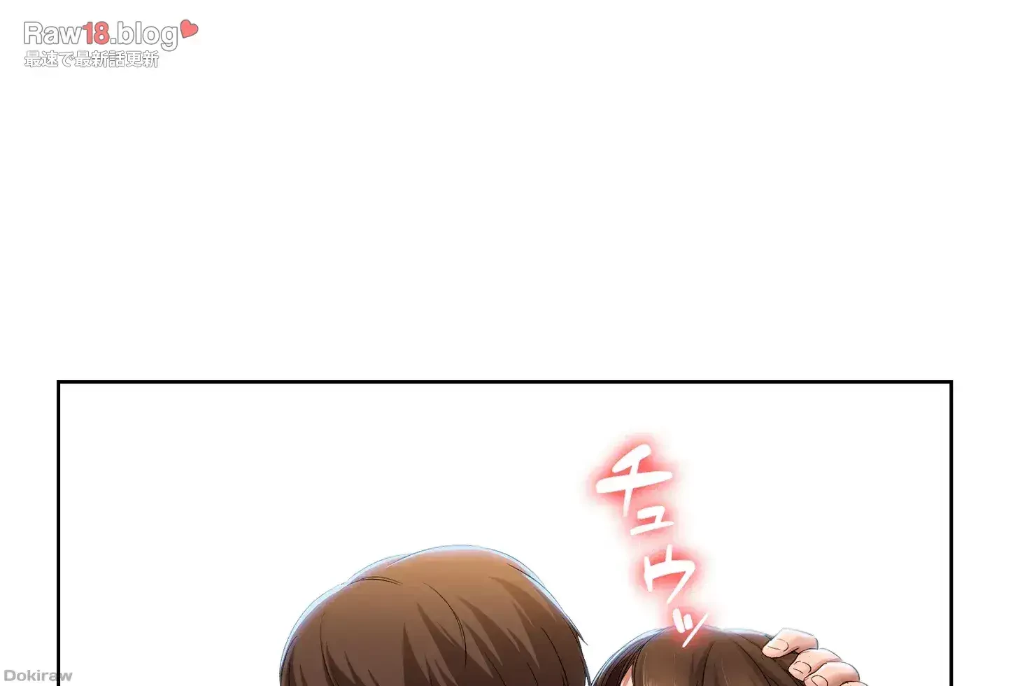 ハーレムライフ (タテヨミ) 第16話 - 53