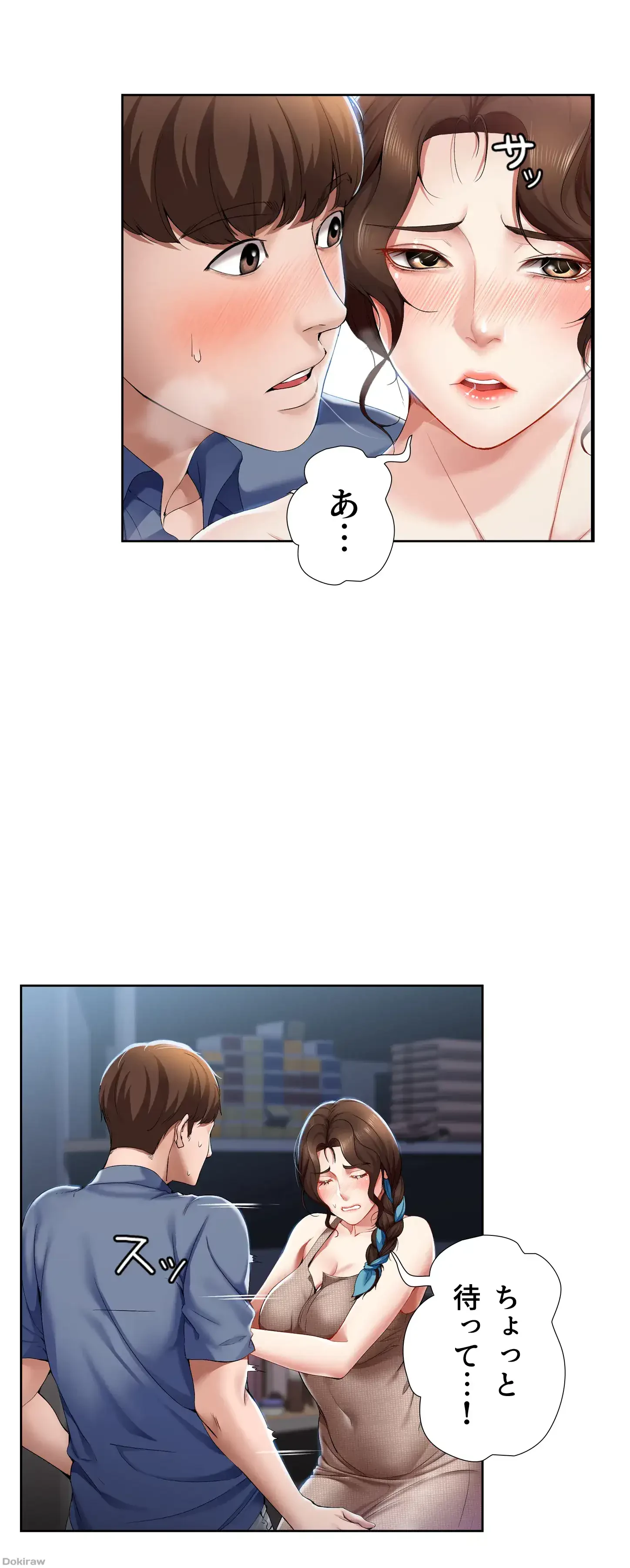 ハーレムライフ (タテヨミ) 第17話 - 3