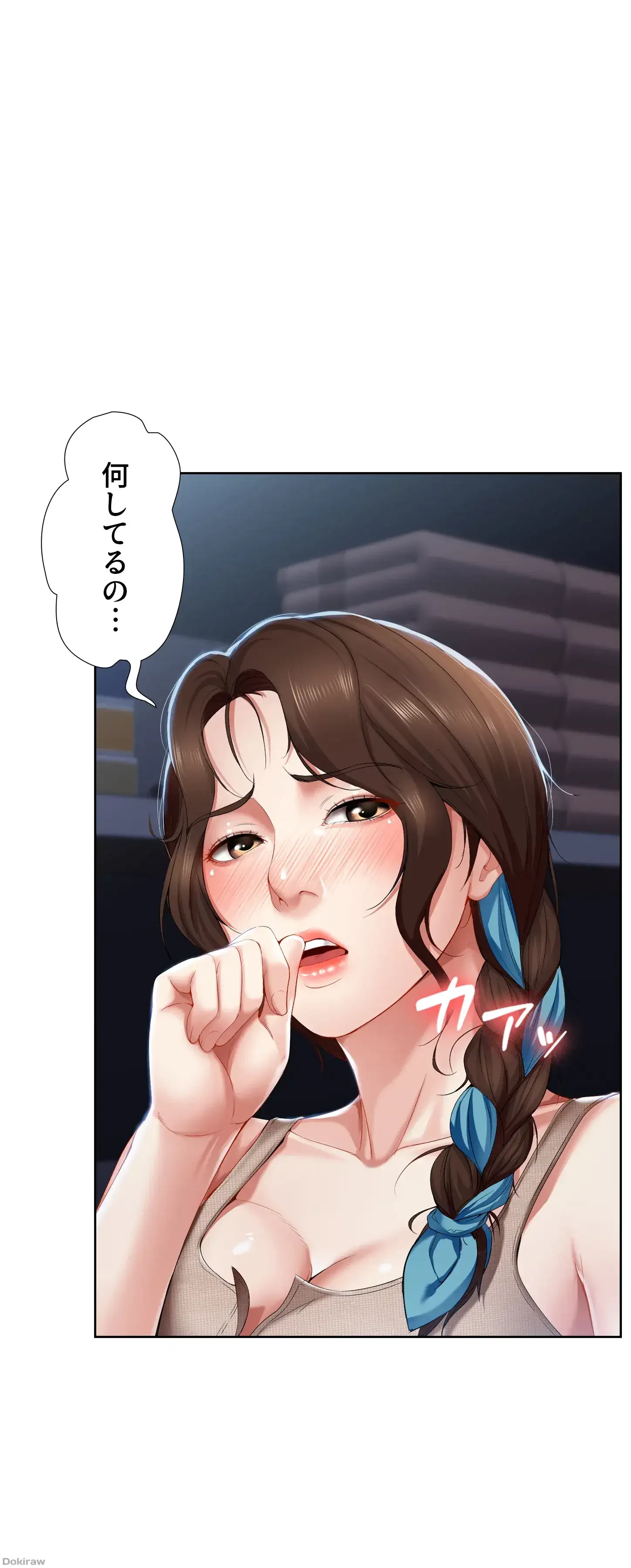 ハーレムライフ (タテヨミ) 第17話 - 4