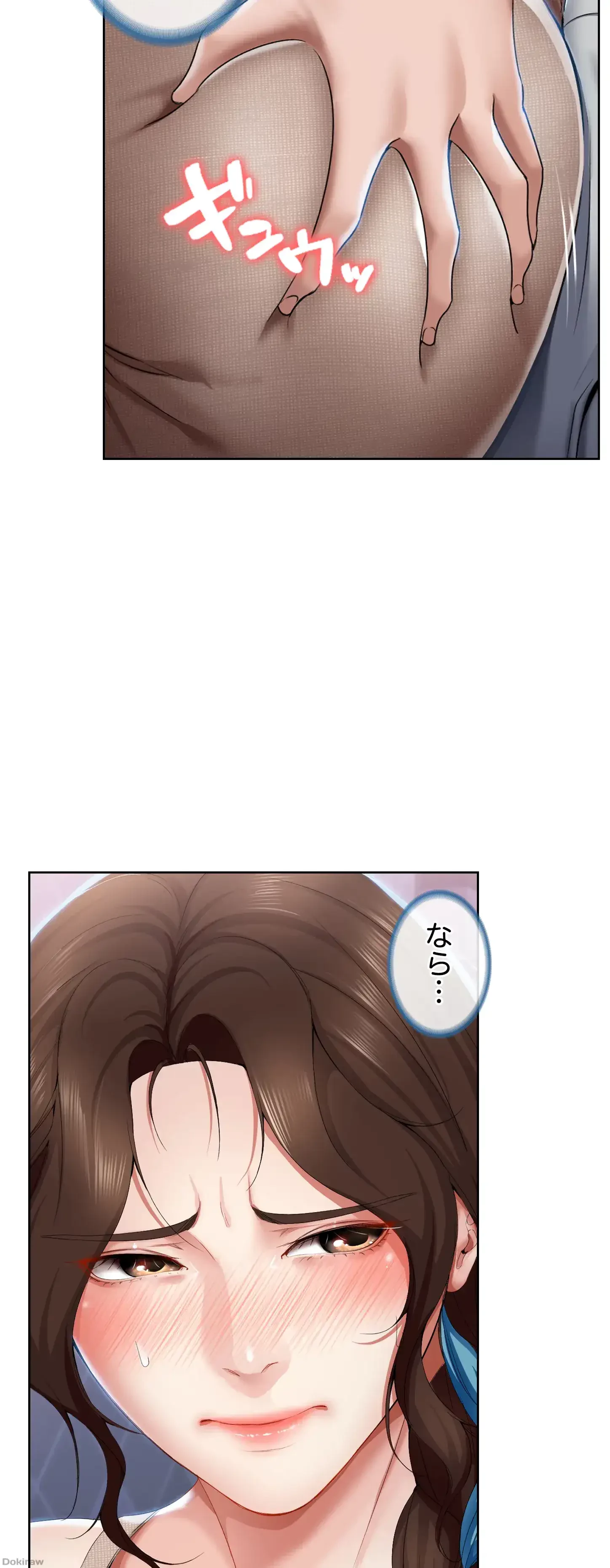 ハーレムライフ (タテヨミ) 第17話 - 24
