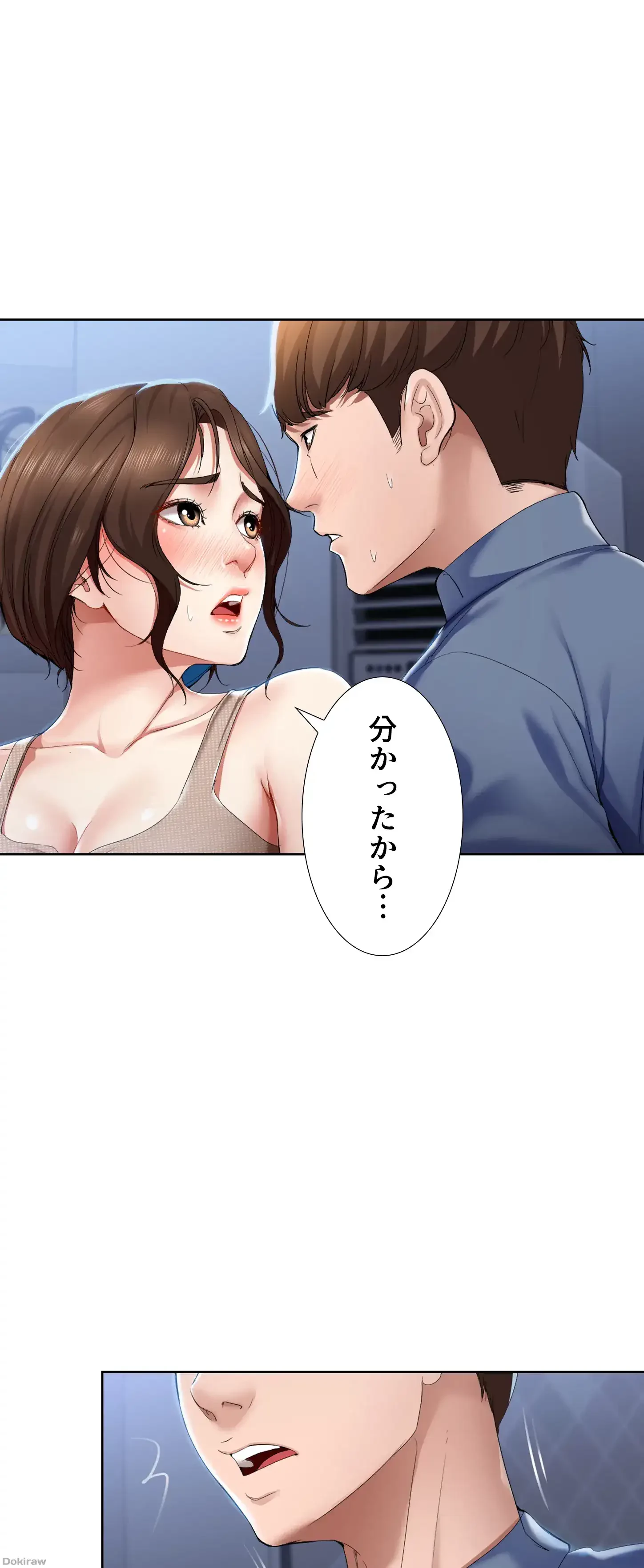 ハーレムライフ (タテヨミ) 第17話 - 26