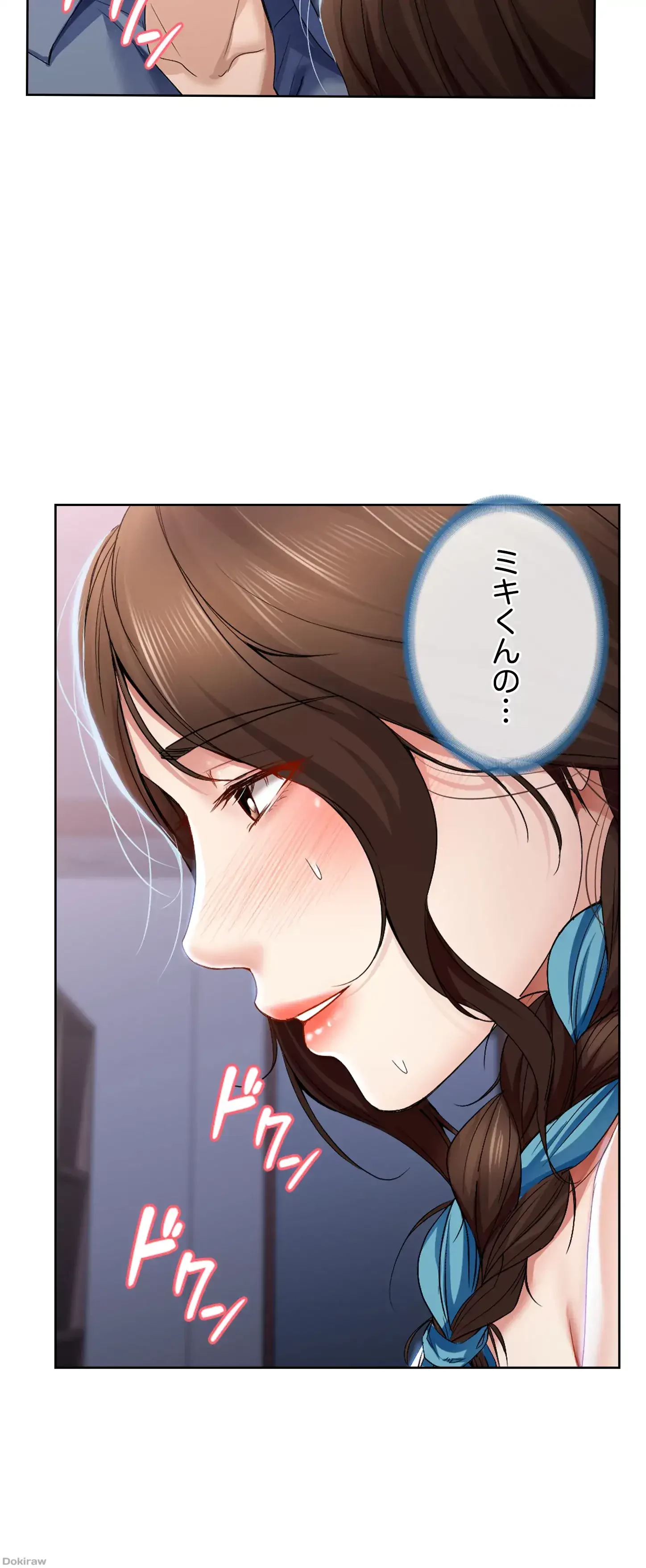 ハーレムライフ (タテヨミ) 第17話 - 46