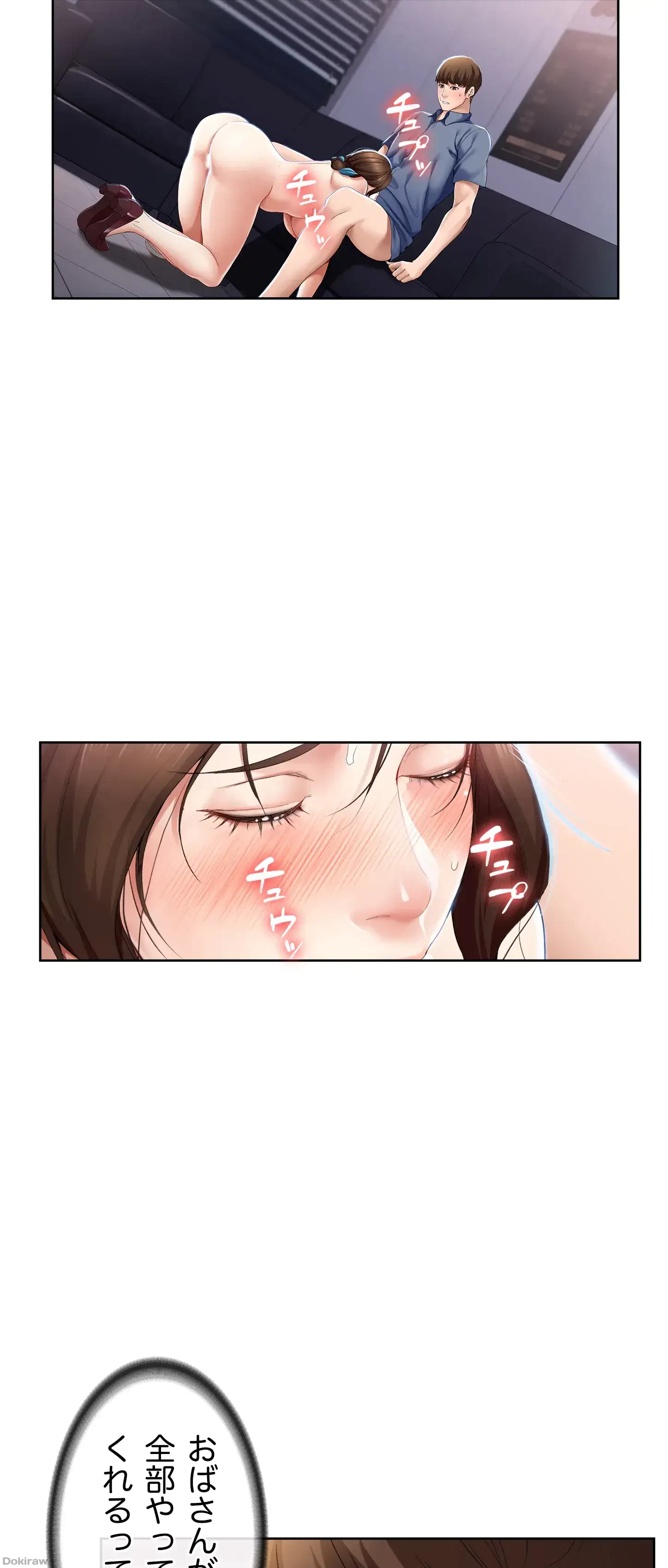 ハーレムライフ (タテヨミ) 第18話 - 2
