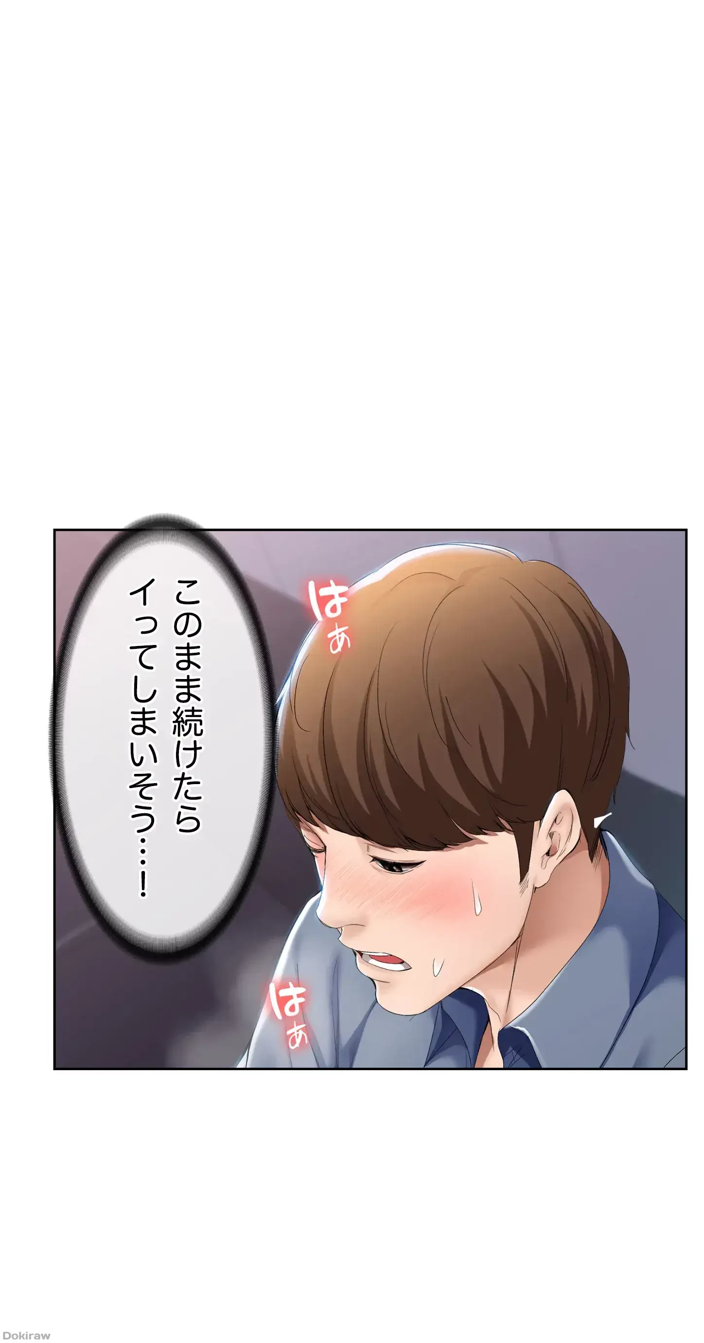 ハーレムライフ (タテヨミ) 第18話 - 19