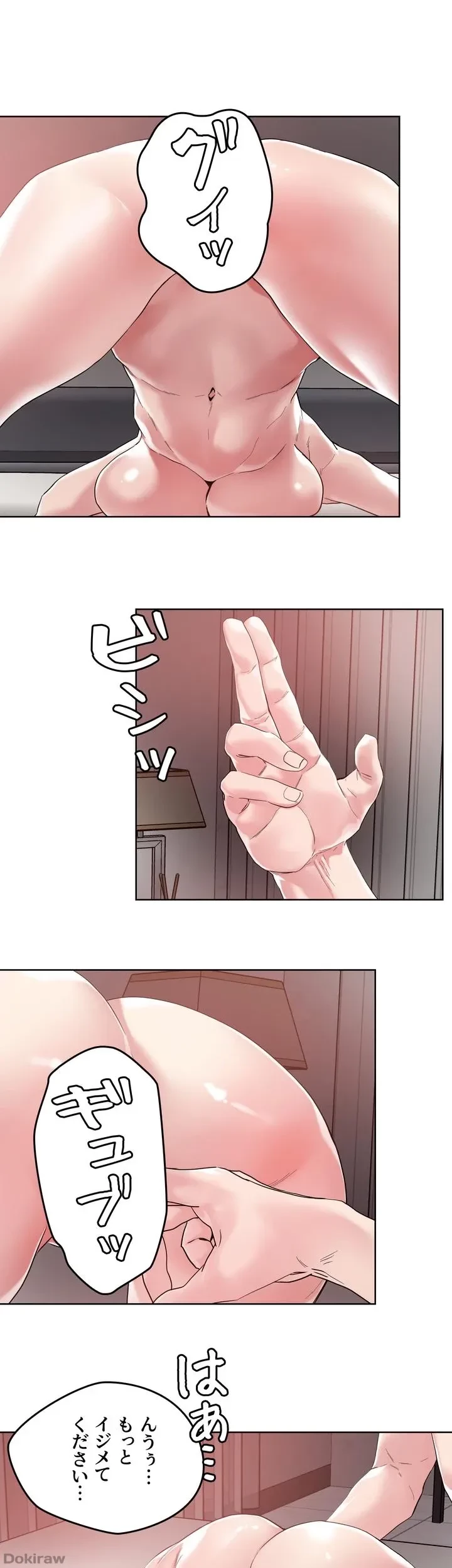 セッ◯ススキャン ー最大多数の女を落とす攻略法ー 第51話 - 1