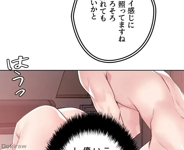セッ◯ススキャン ー最大多数の女を落とす攻略法ー 第51話 - 4