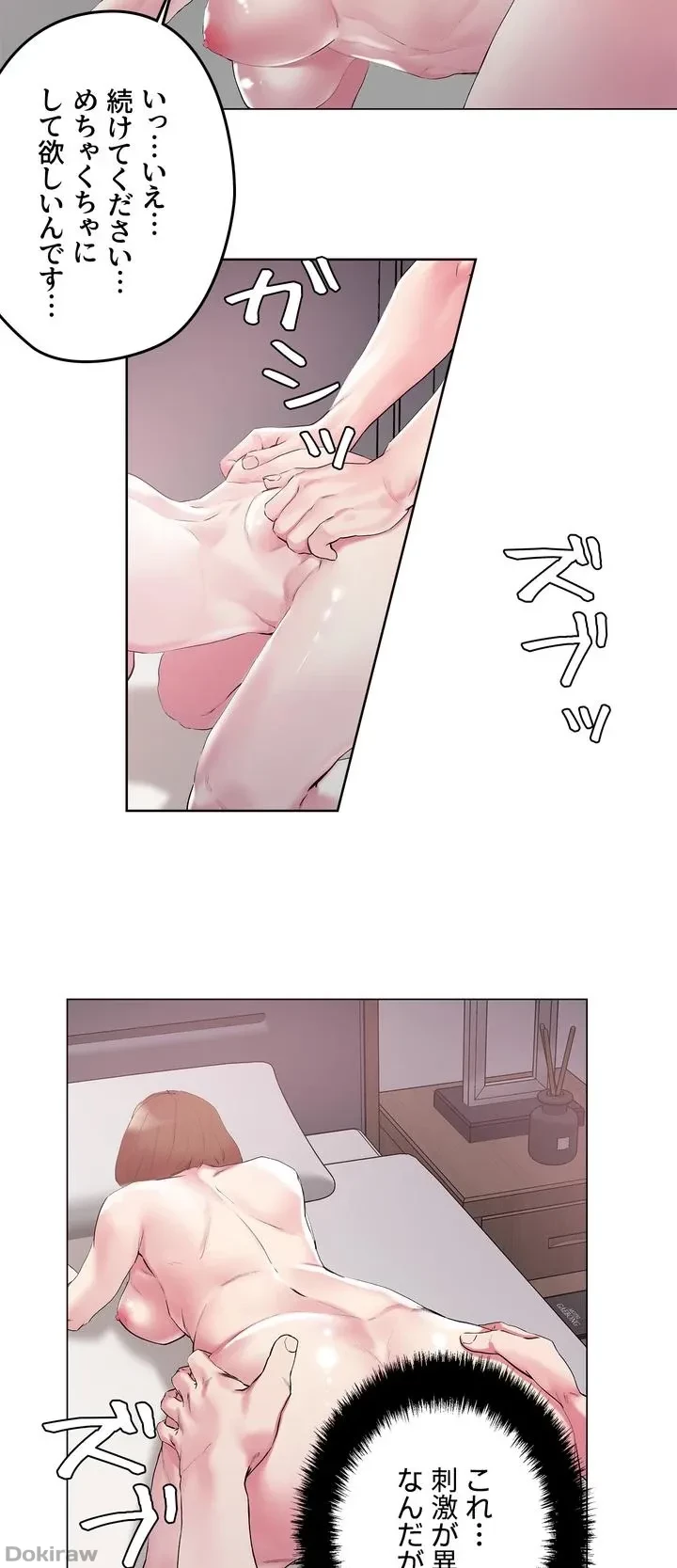 セッ◯ススキャン ー最大多数の女を落とす攻略法ー 第51話 - 11