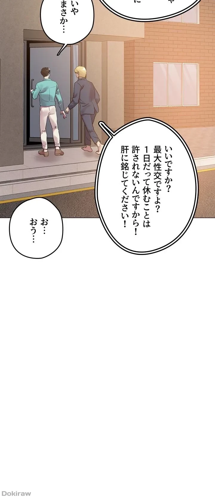 セッ◯ススキャン ー最大多数の女を落とす攻略法ー 第51話 - 36