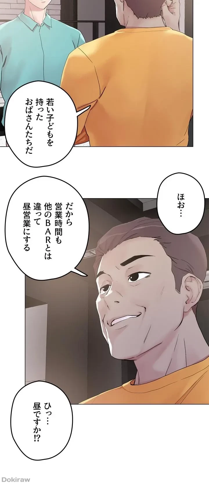 セッ◯ススキャン ー最大多数の女を落とす攻略法ー 第51話 - 40
