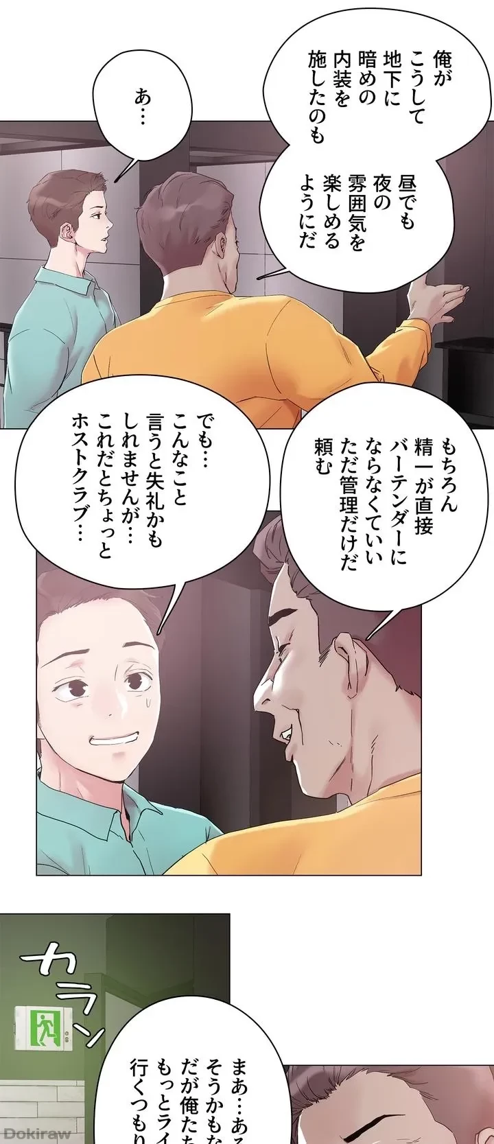 セッ◯ススキャン ー最大多数の女を落とす攻略法ー 第51話 - 41