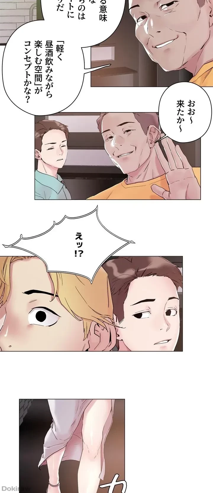 セッ◯ススキャン ー最大多数の女を落とす攻略法ー 第51話 - 42