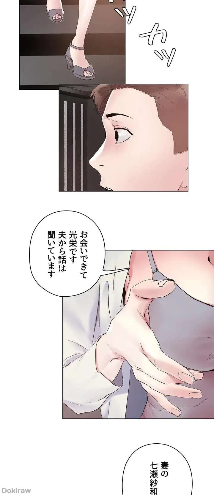 セッ◯ススキャン ー最大多数の女を落とす攻略法ー 第51話 - 43