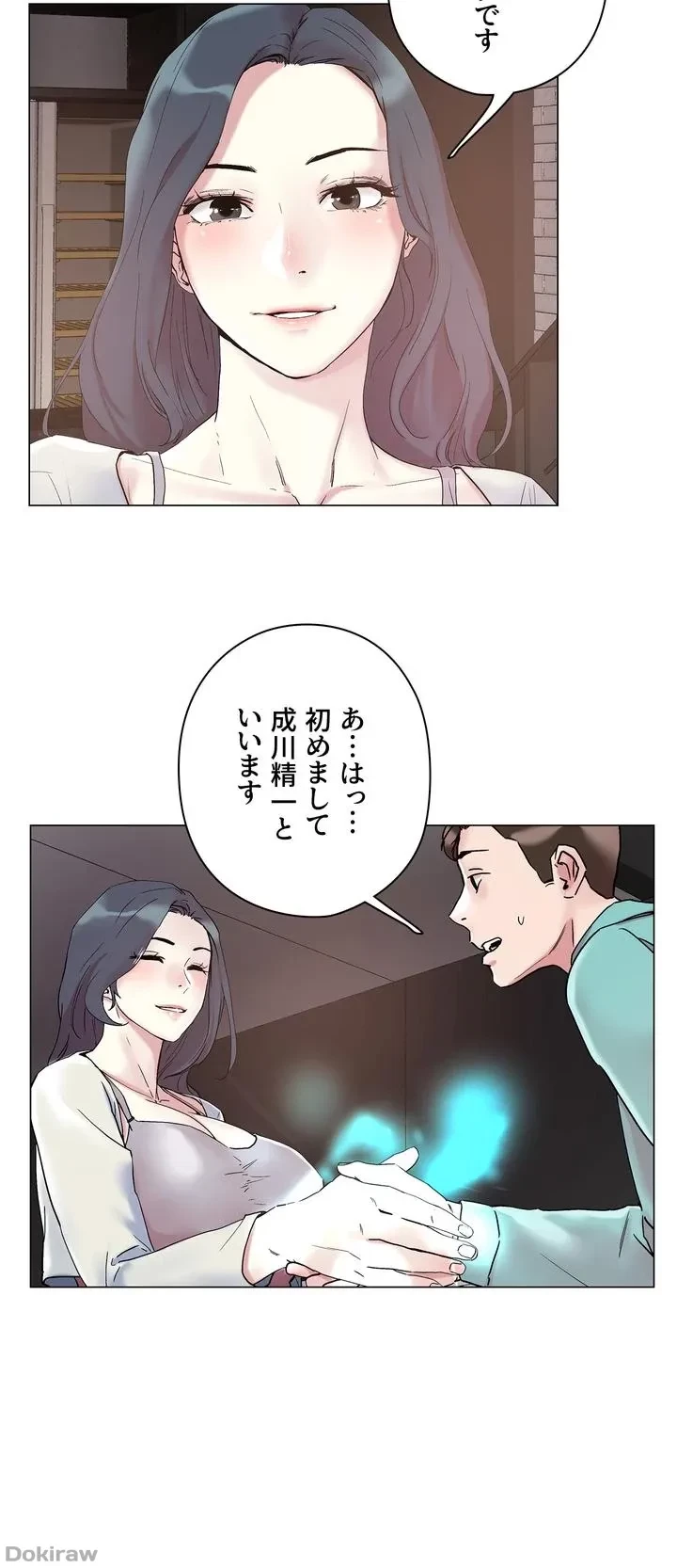 セッ◯ススキャン ー最大多数の女を落とす攻略法ー 第51話 - 44