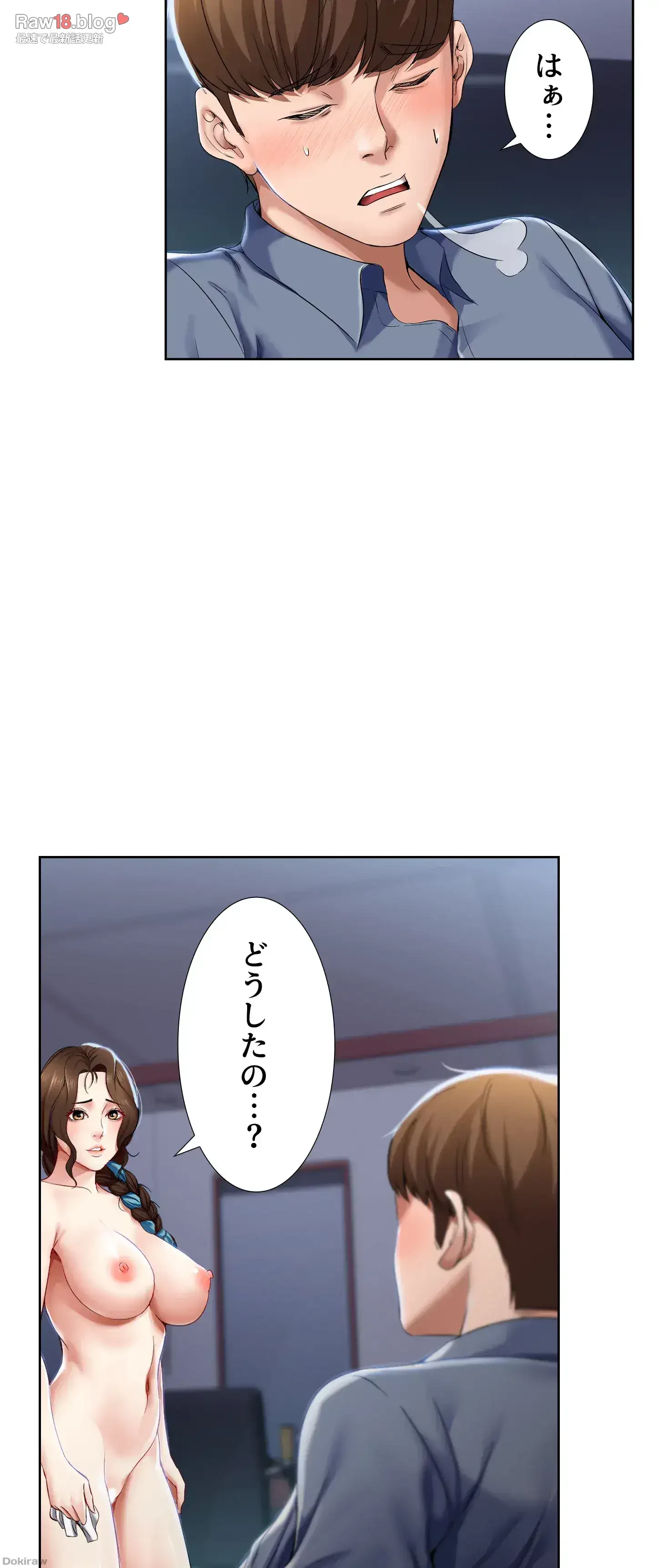 ハーレムライフ (タテヨミ) 第19話 - 21