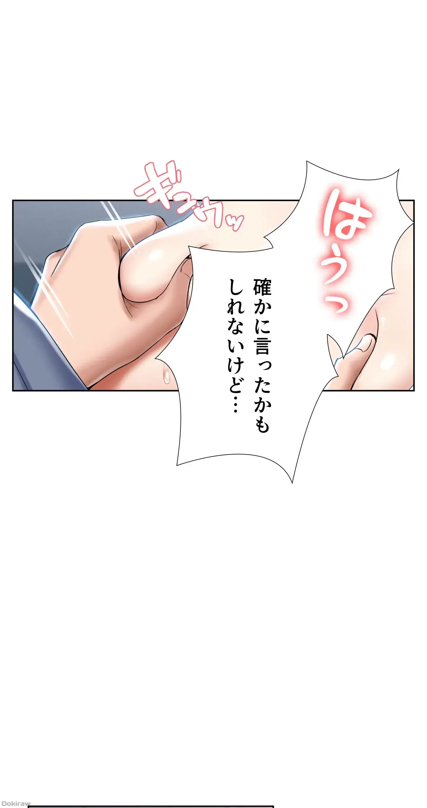 ハーレムライフ (タテヨミ) 第19話 - 32