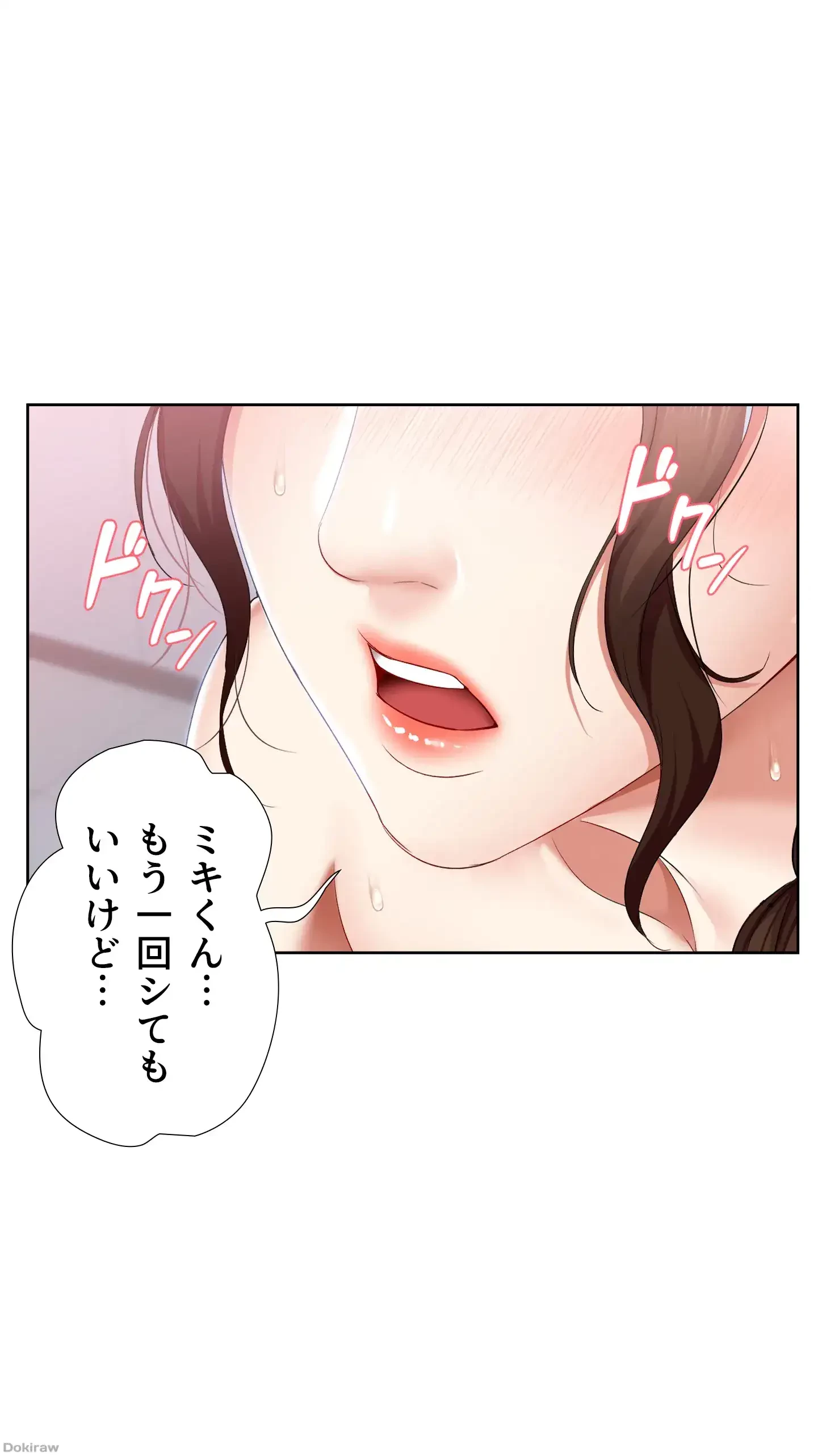 ハーレムライフ (タテヨミ) 第19話 - 37