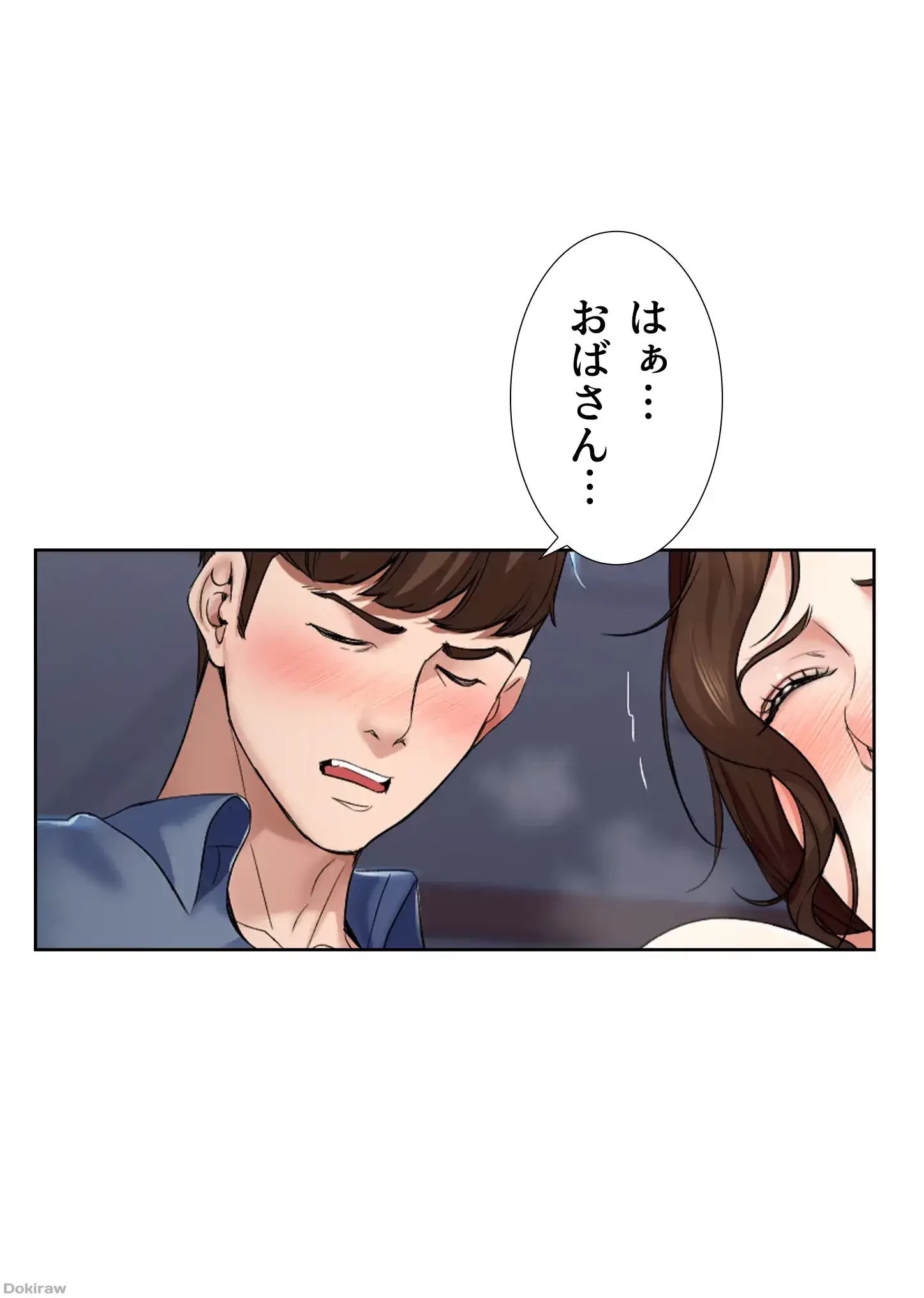 ハーレムライフ (タテヨミ) 第19話 - 43