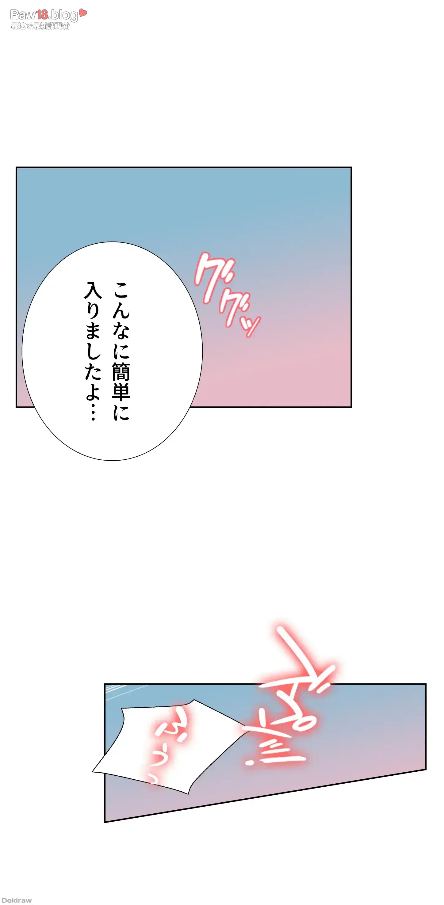 ハーレムライフ (タテヨミ) 第19話 - 47