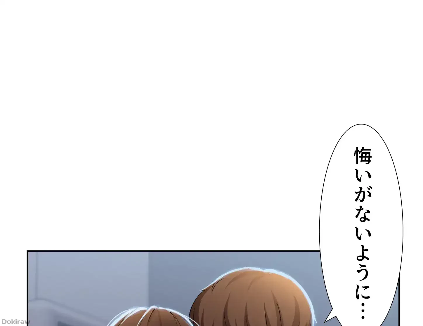 ハーレムライフ (タテヨミ) 第20話 - 32