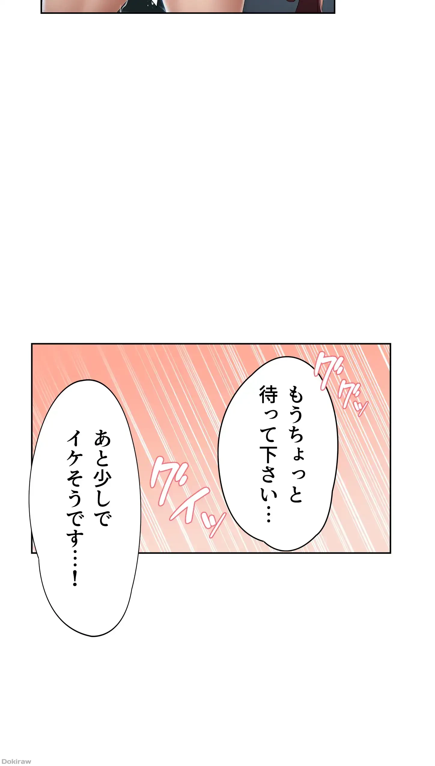 ハーレムライフ (タテヨミ) 第20話 - 52