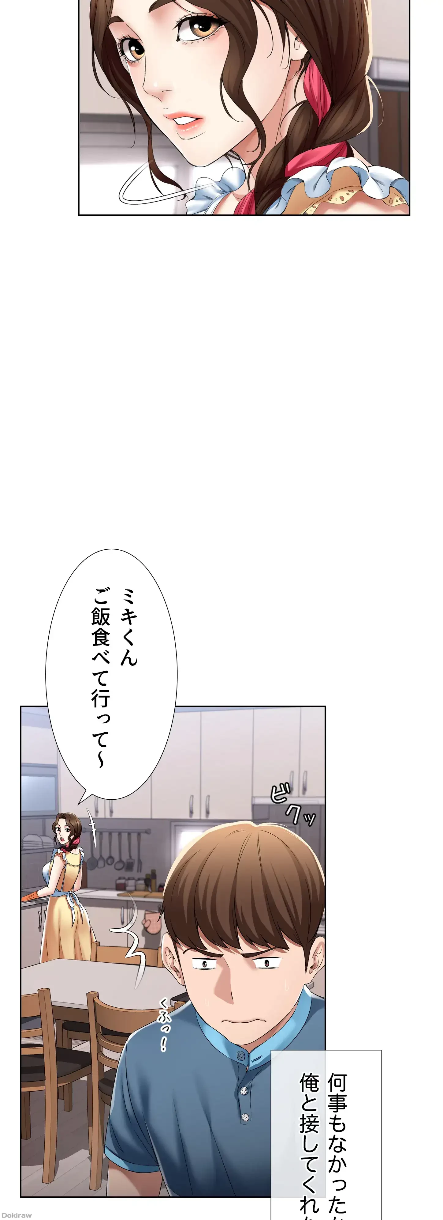 ハーレムライフ (タテヨミ) 第21話 - 24