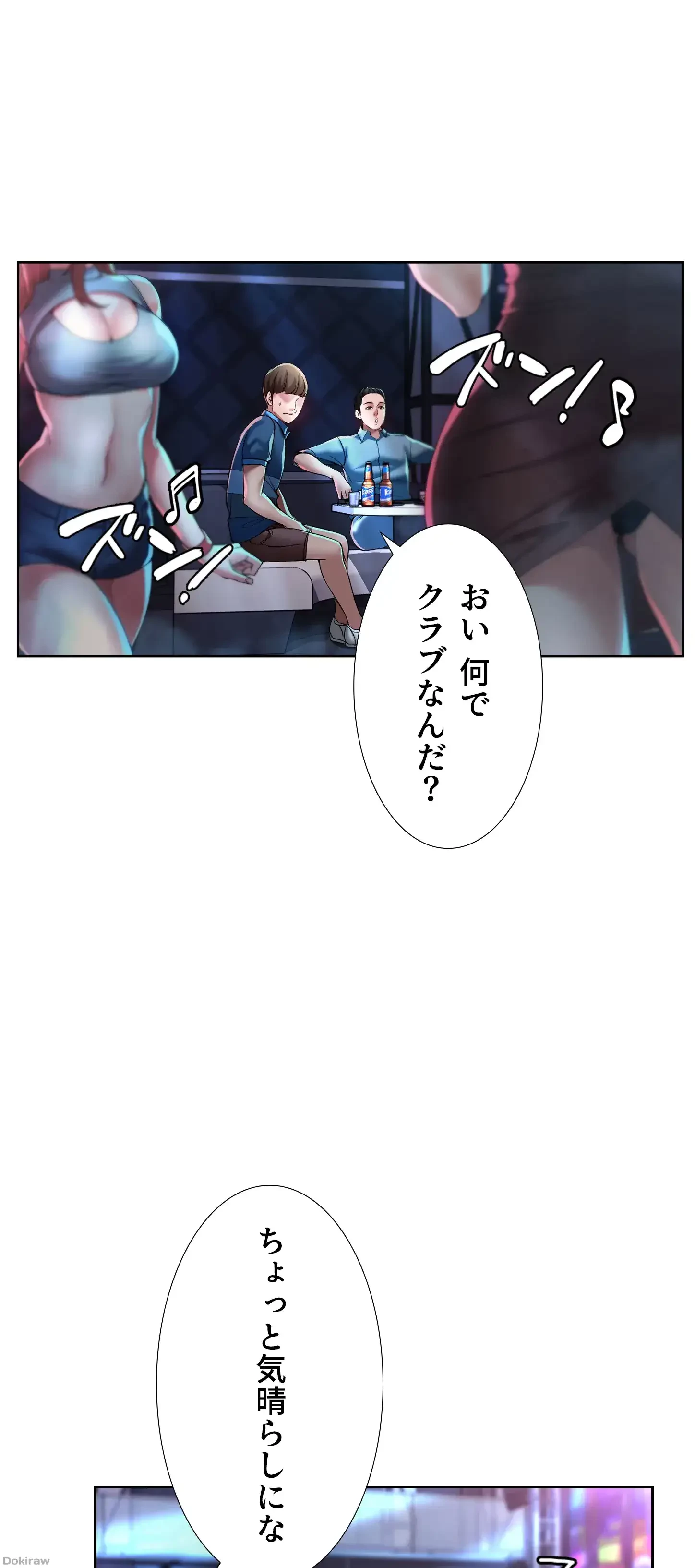 ハーレムライフ (タテヨミ) 第21話 - 35