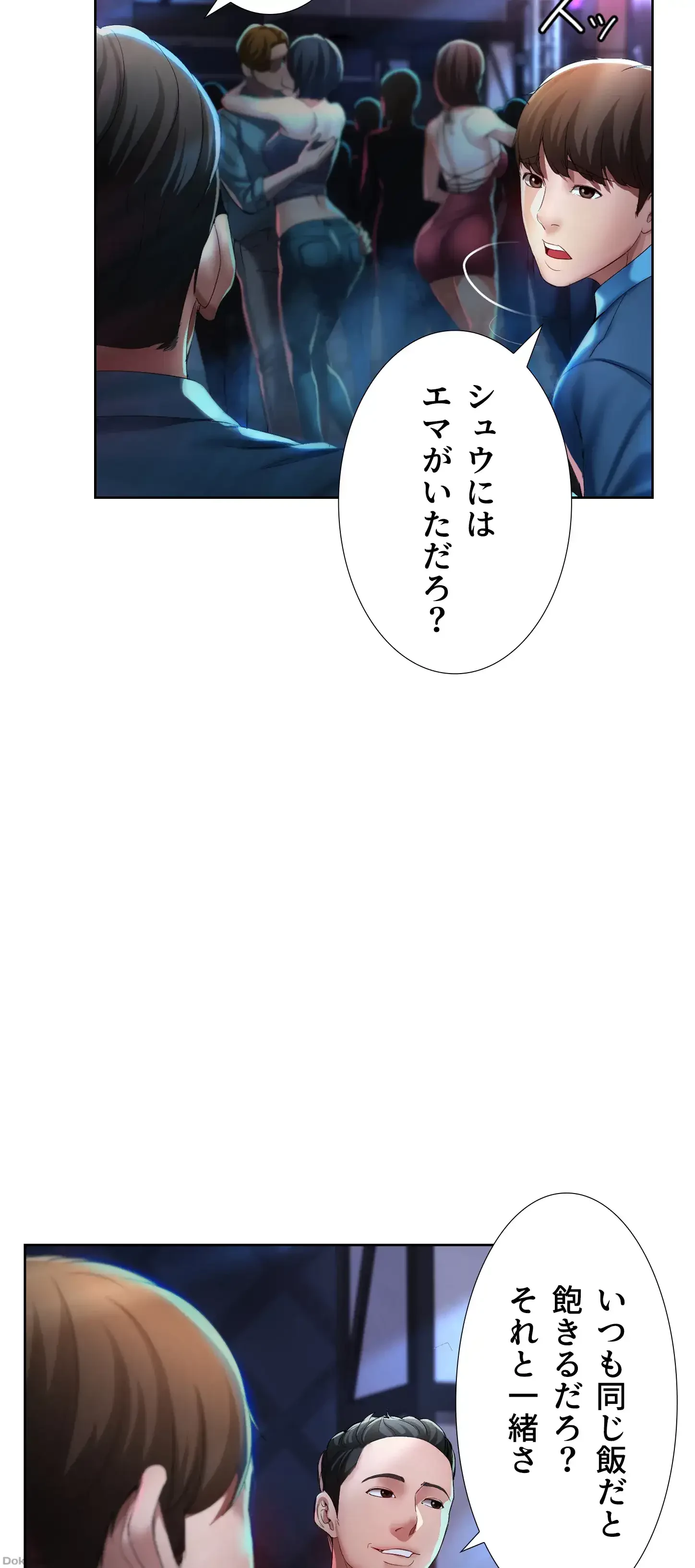 ハーレムライフ (タテヨミ) 第21話 - 36