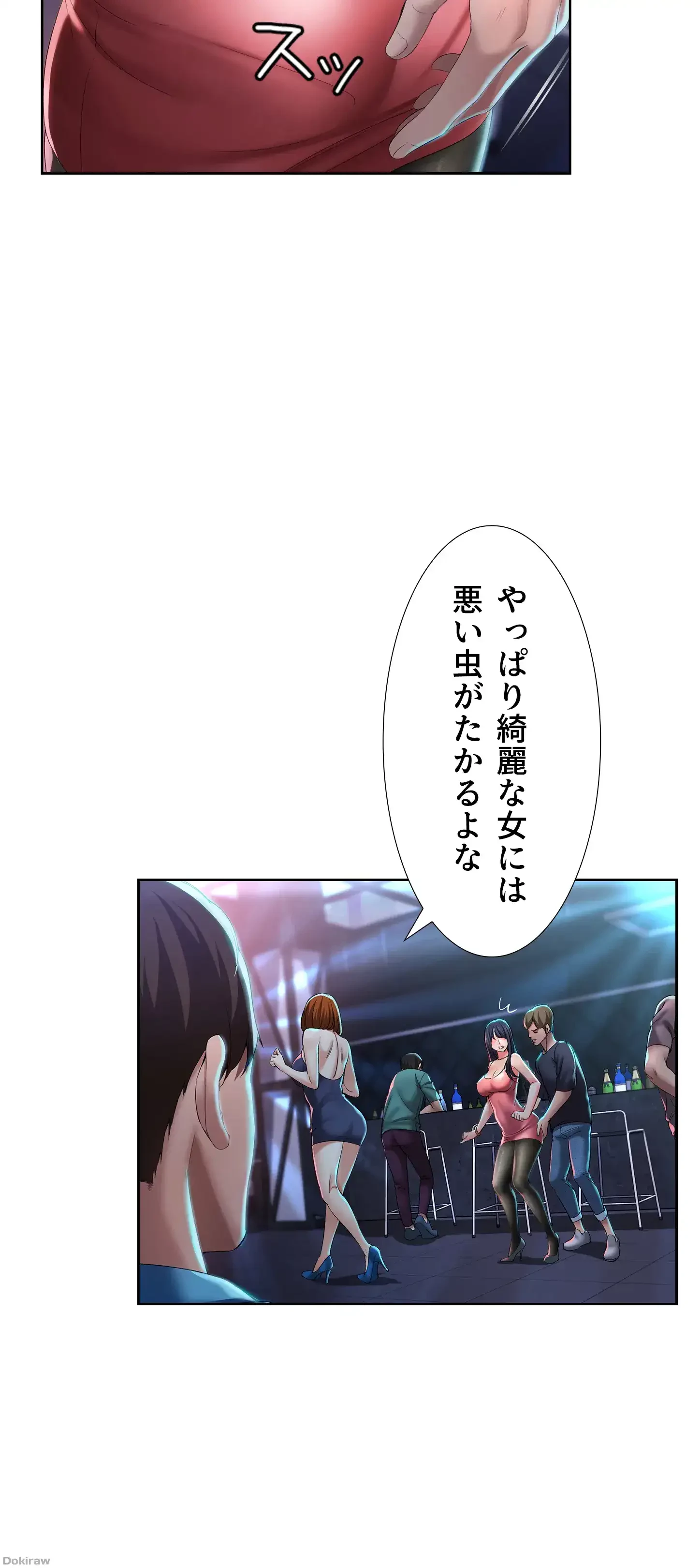 ハーレムライフ (タテヨミ) 第21話 - 46