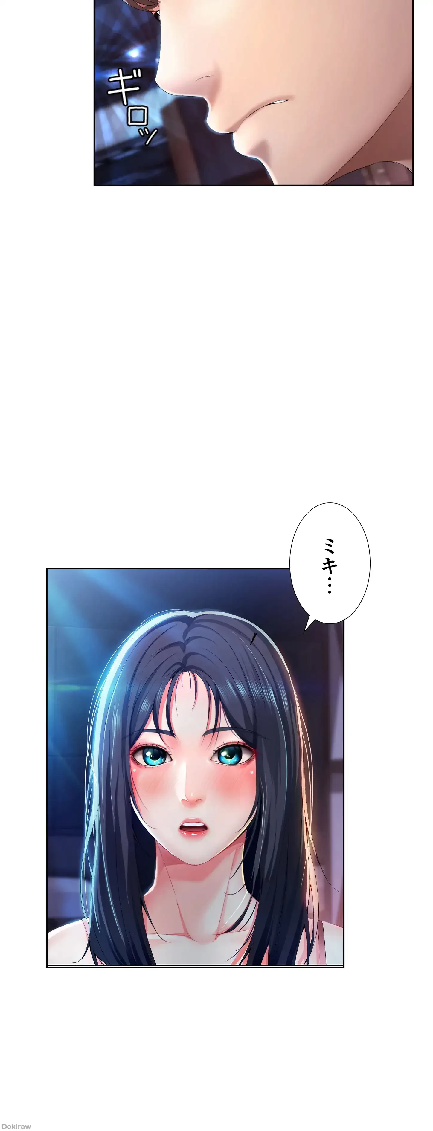 ハーレムライフ (タテヨミ) 第21話 - 55
