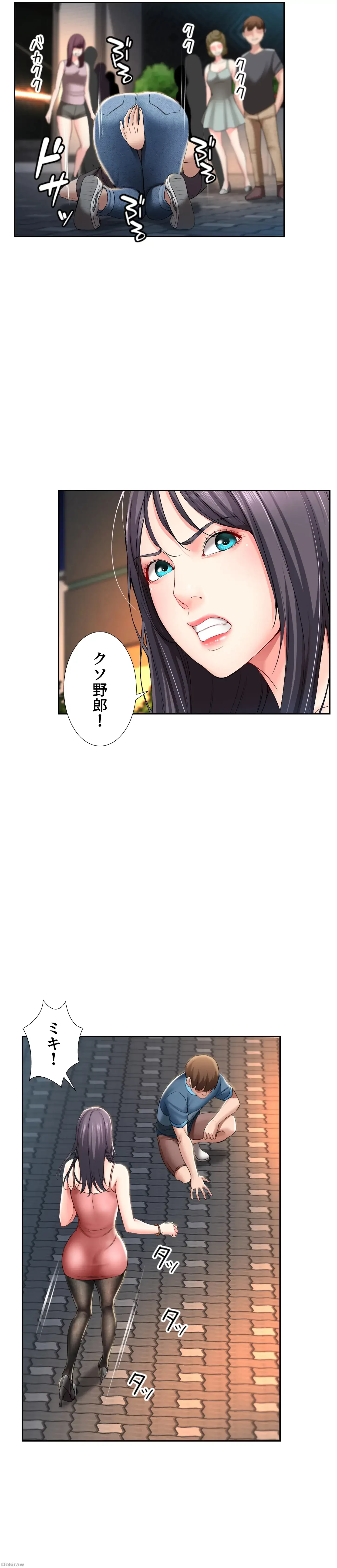 ハーレムライフ (タテヨミ) 第22話 - 23