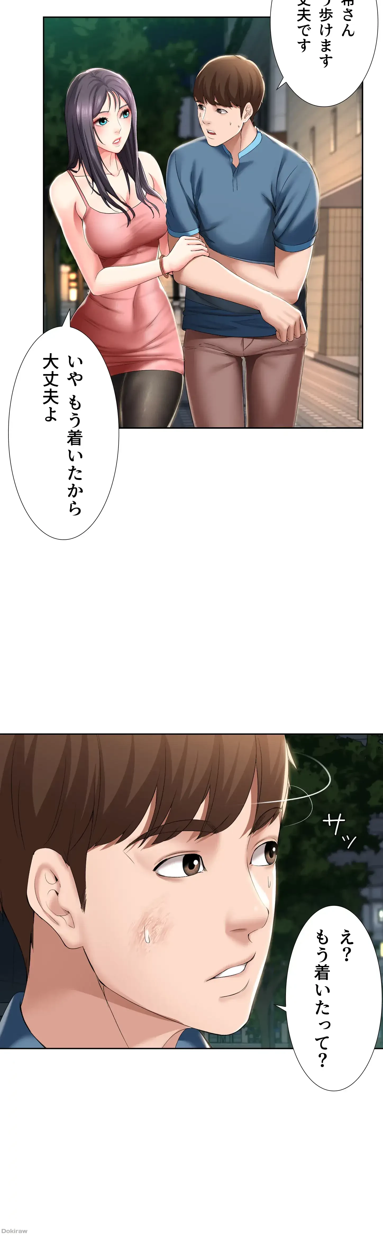ハーレムライフ (タテヨミ) 第22話 - 27