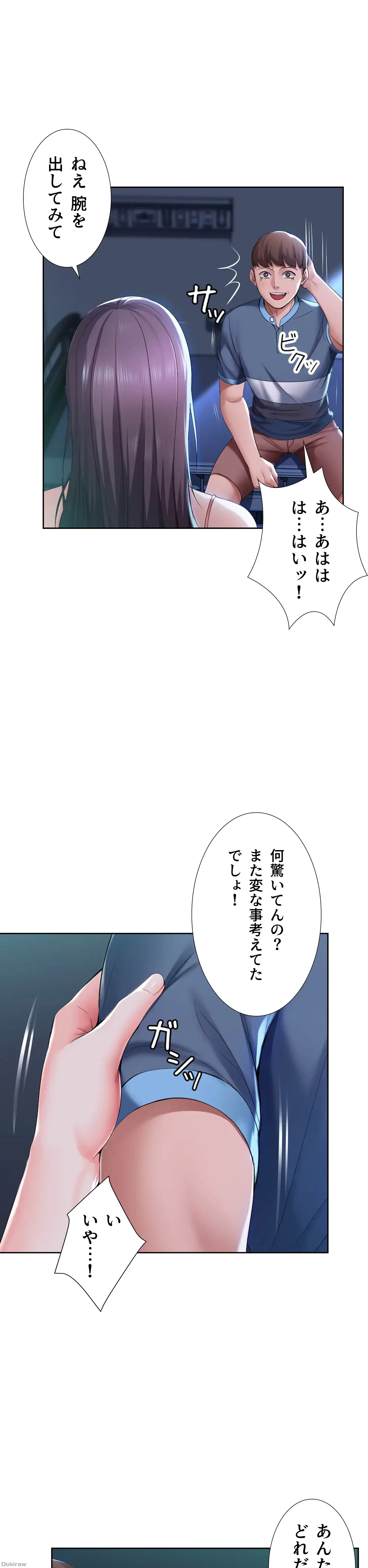 ハーレムライフ (タテヨミ) 第22話 - 30