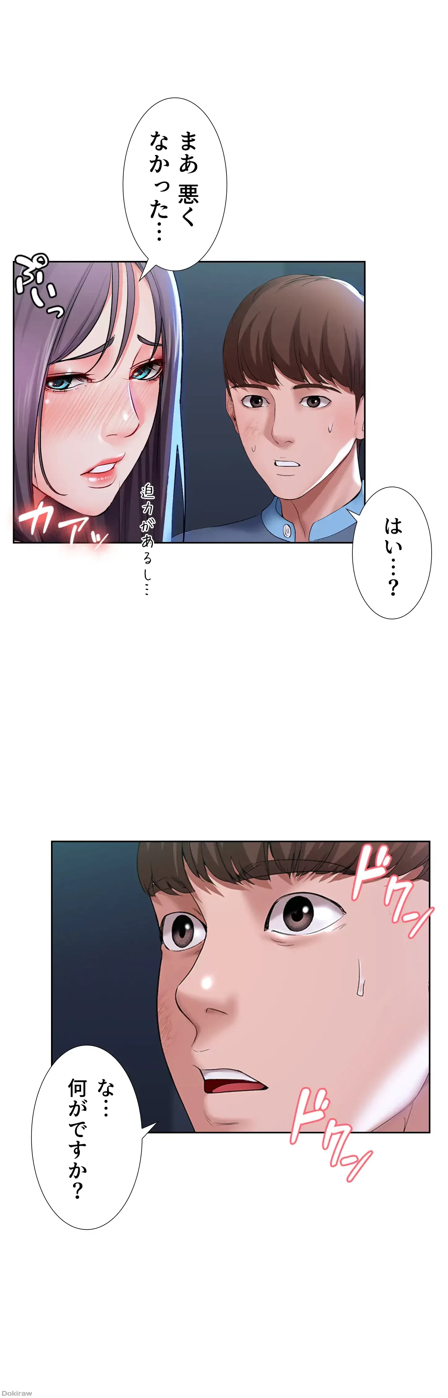 ハーレムライフ (タテヨミ) 第22話 - 37