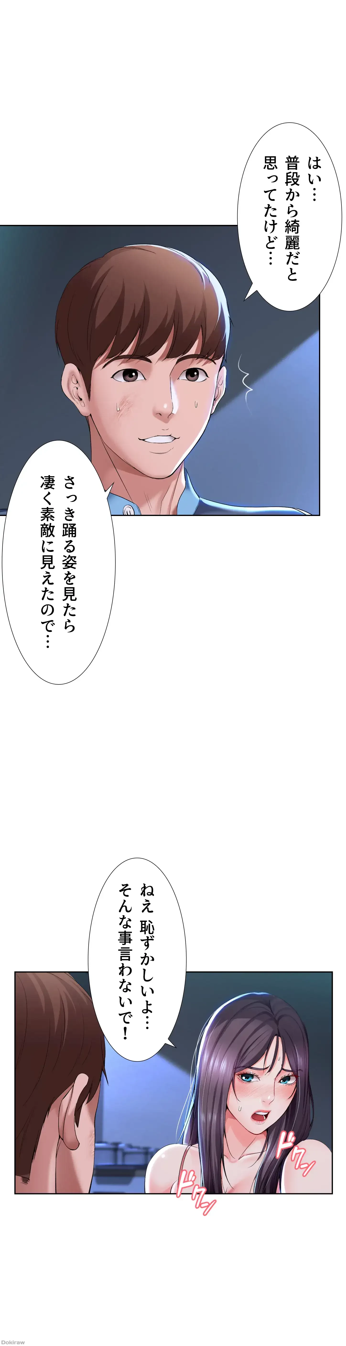 ハーレムライフ (タテヨミ) 第22話 - 41