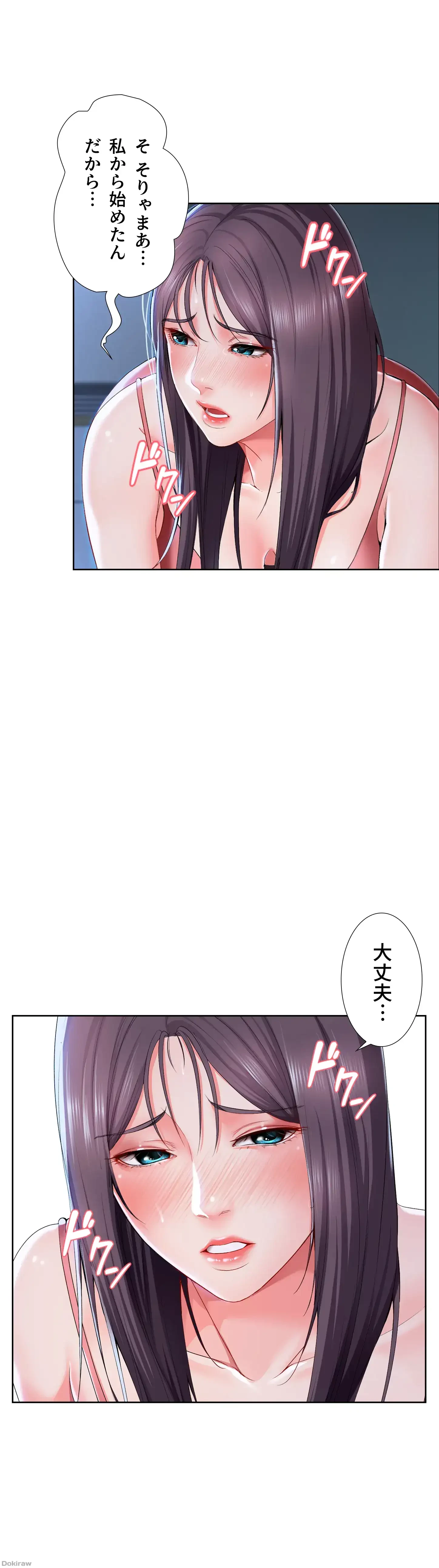 ハーレムライフ (タテヨミ) 第23話 - 7
