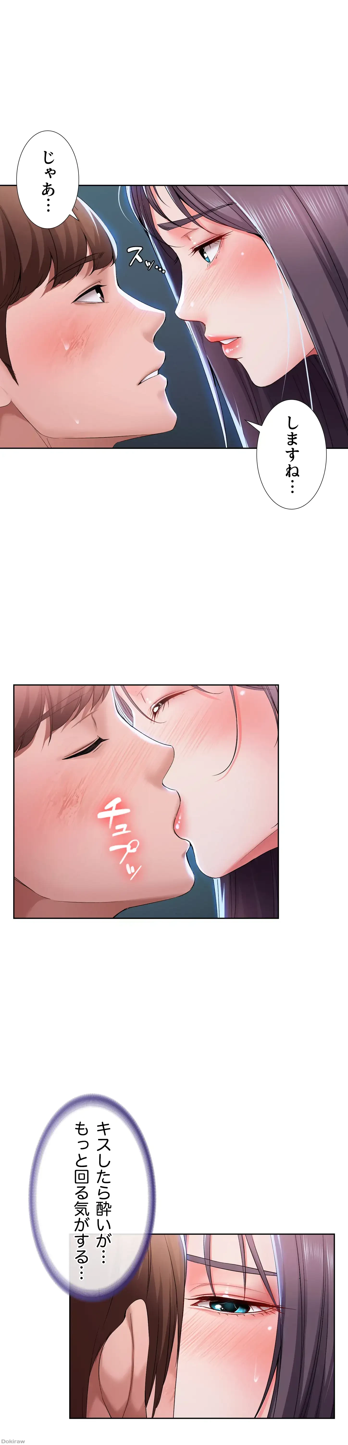 ハーレムライフ (タテヨミ) 第23話 - 12