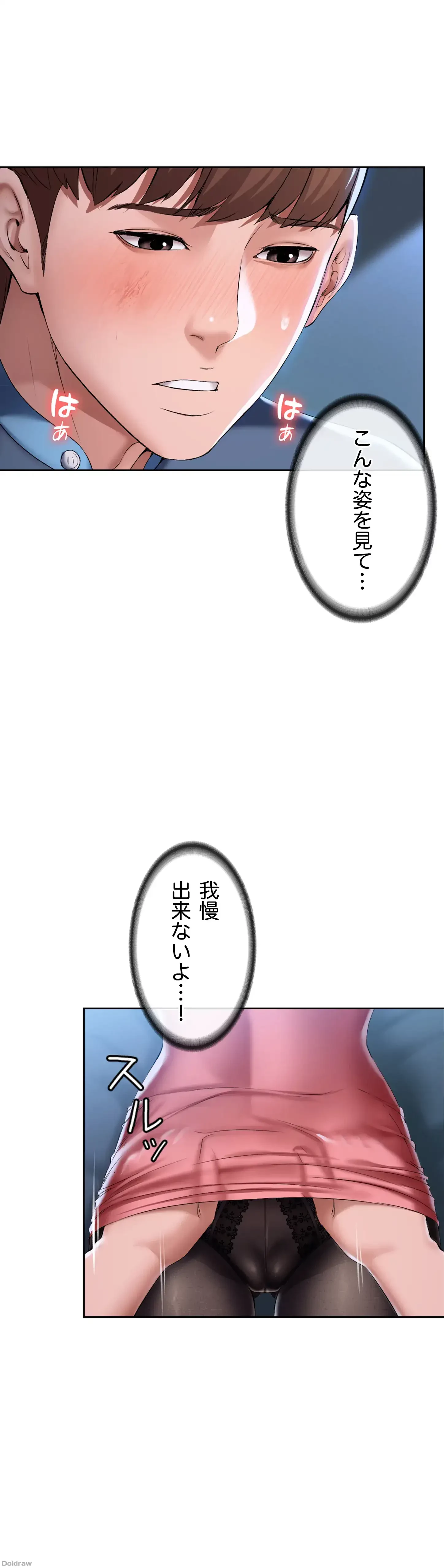 ハーレムライフ (タテヨミ) 第23話 - 26