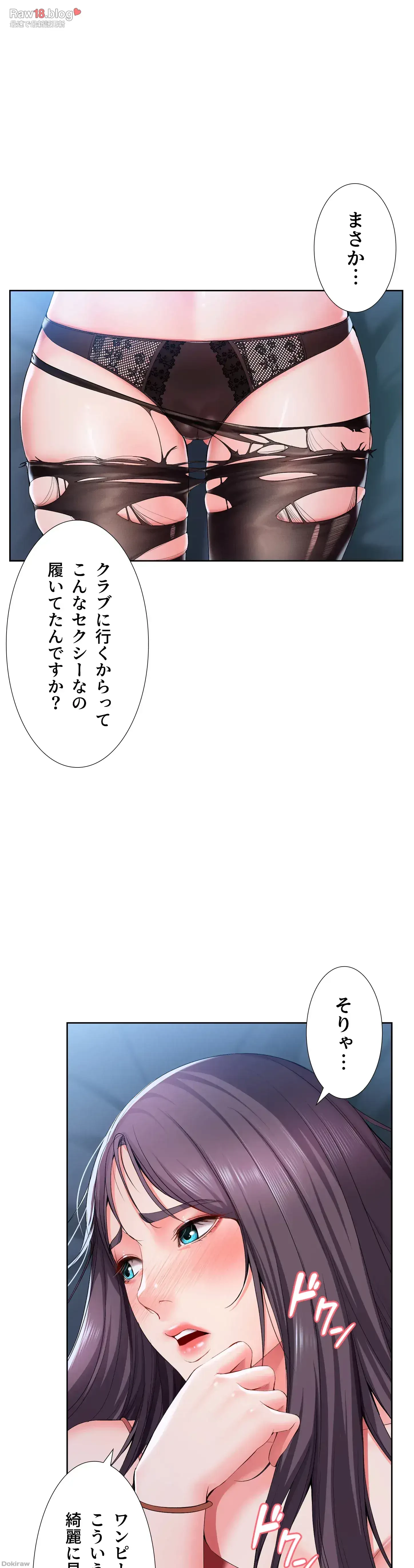 ハーレムライフ (タテヨミ) 第23話 - 28