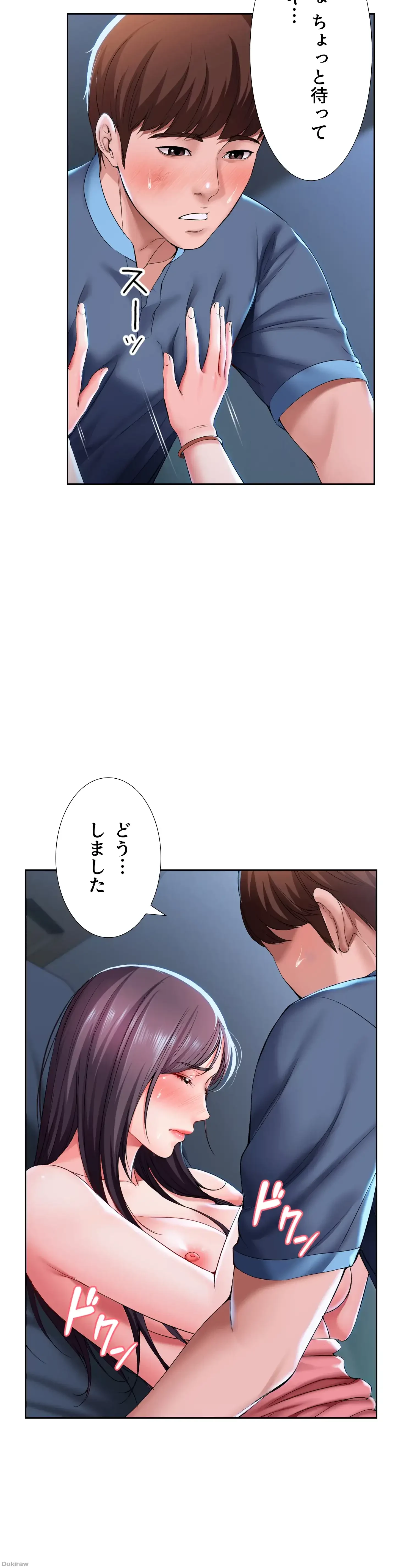 ハーレムライフ (タテヨミ) 第24話 - 3