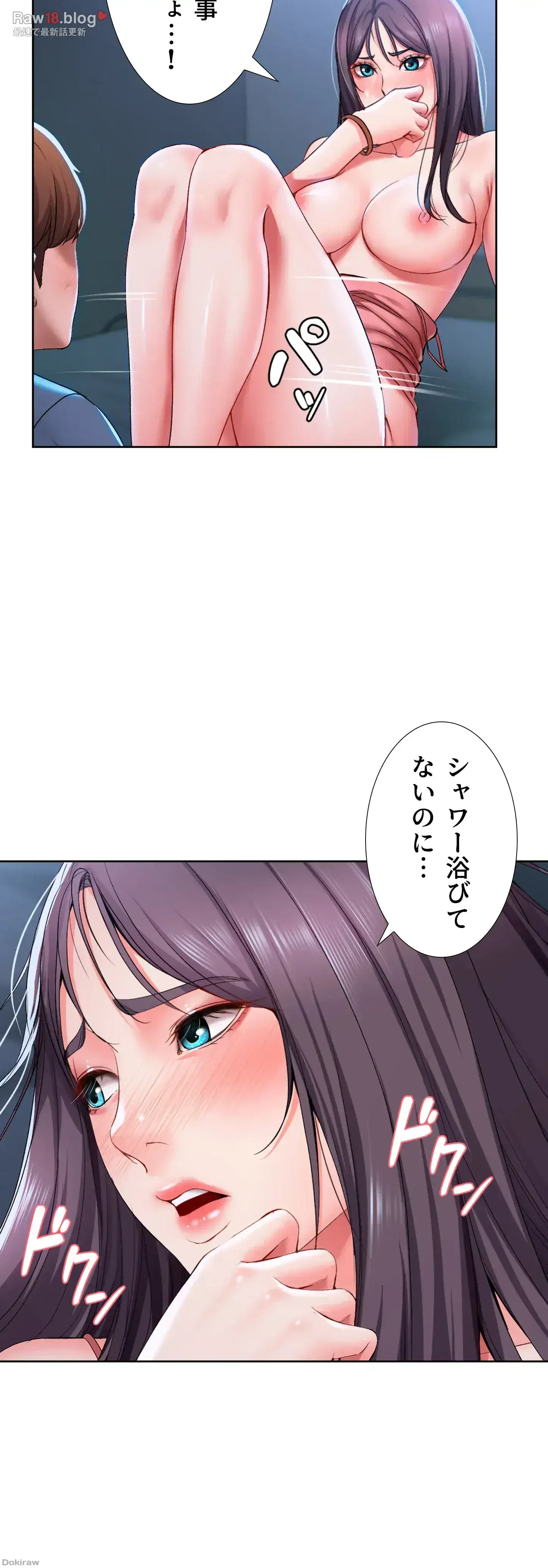 ハーレムライフ (タテヨミ) 第24話 - 15