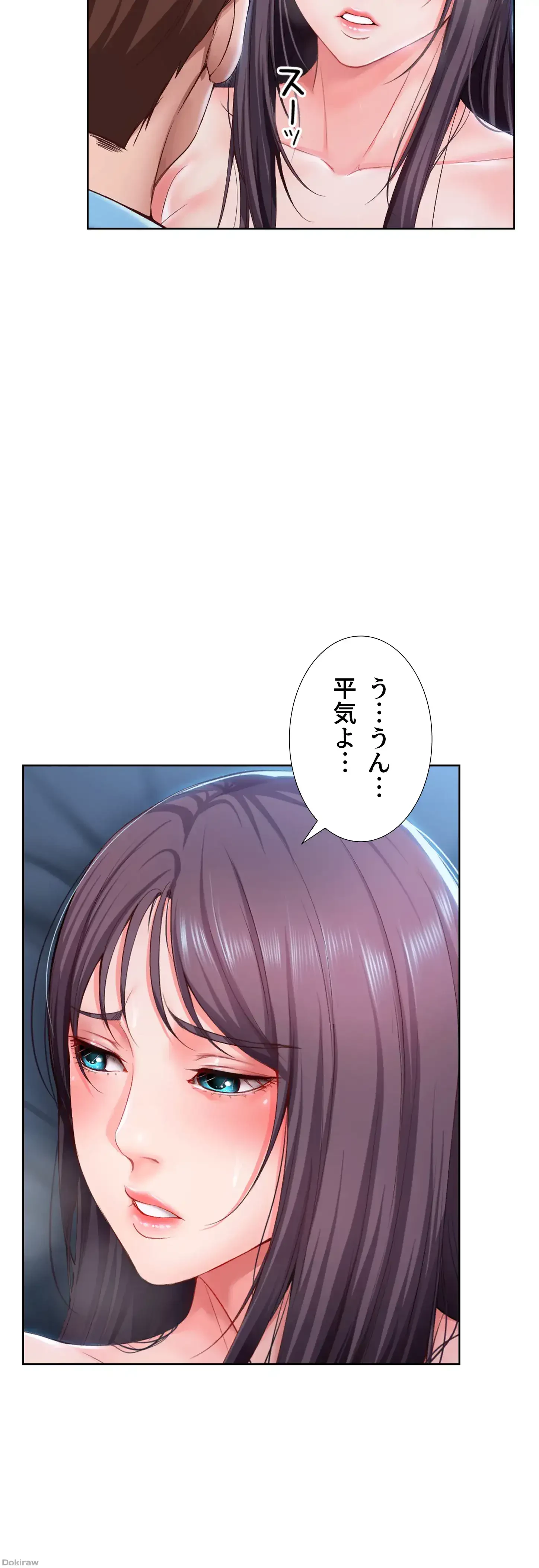 ハーレムライフ (タテヨミ) 第25話 - 7